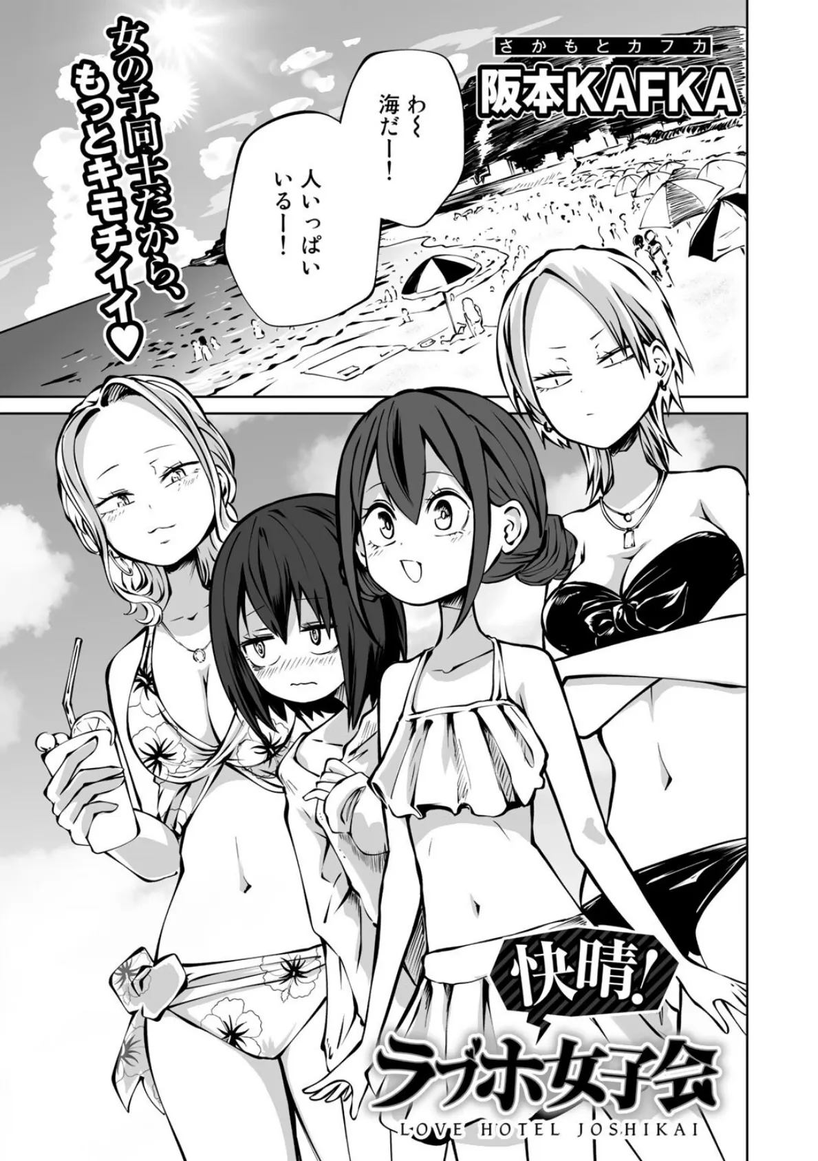 COMICグーチョ vol.17 2023年08月号 5ページ