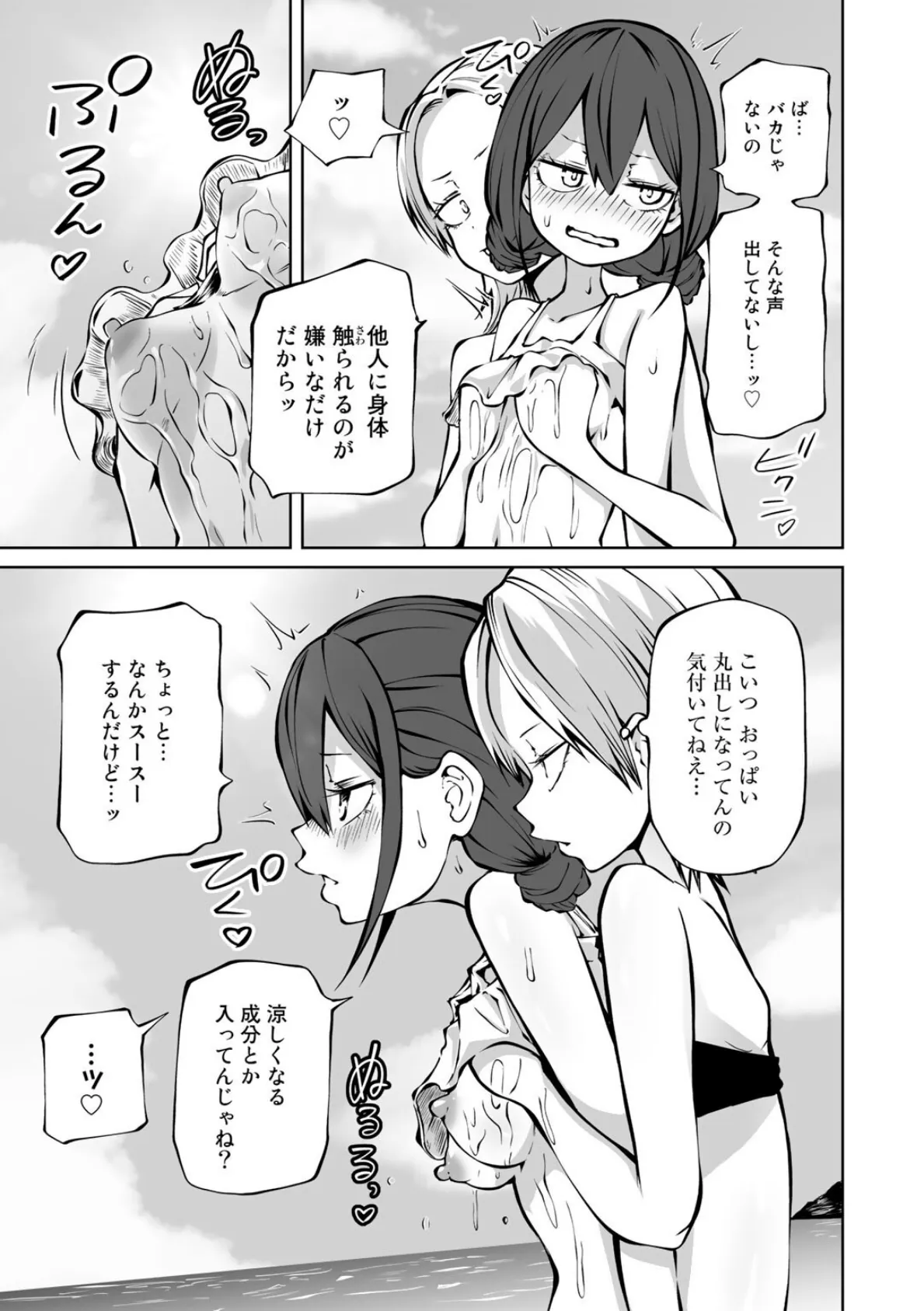 COMICグーチョ vol.17 2023年08月号 6ページ