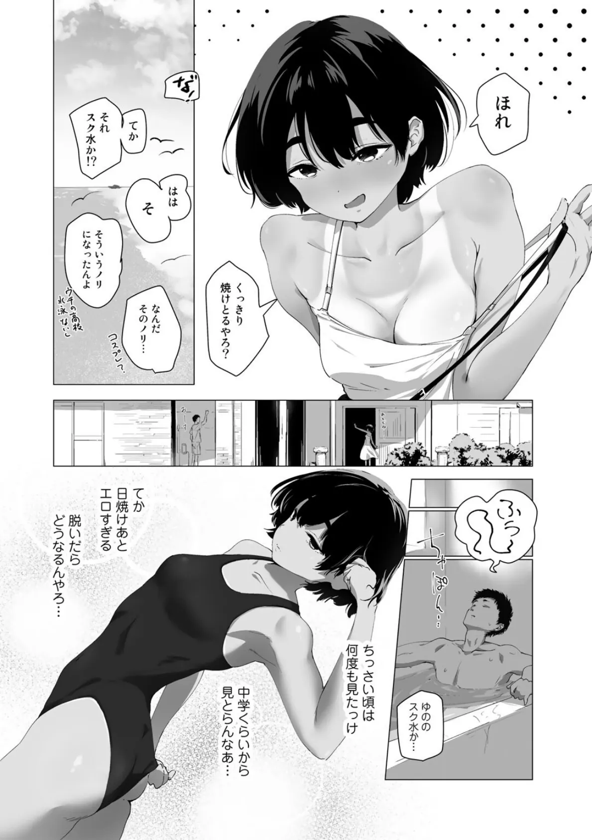 COMICグーチョ vol.17 2023年08月号 8ページ