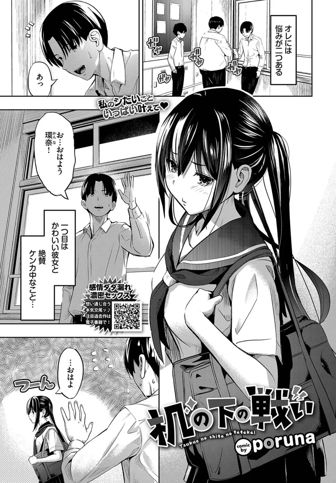 COMIC BAVEL 2025年4月号 23ページ