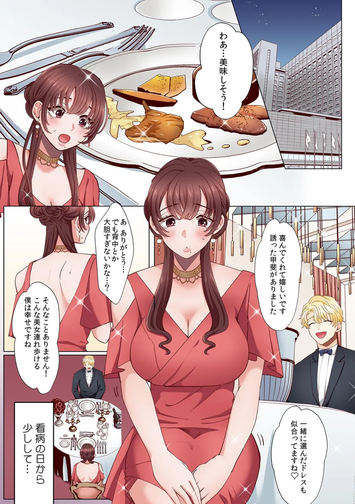 「奥さんの穴、俺ので塞いであげますね?」欲求不満な人妻が隣人留学生のXLち〇ぽに堕ちるまで…【フルカラー】(9) 3ページ