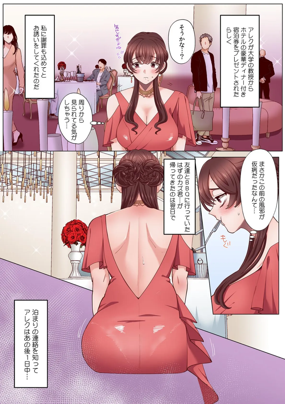 「奥さんの穴、俺ので塞いであげますね?」欲求不満な人妻が隣人留学生のXLち〇ぽに堕ちるまで…【フルカラー】(9) 4ページ