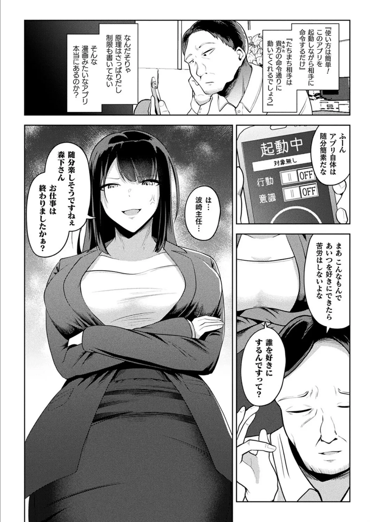 コミックアンリアル Vol.114 100ページ