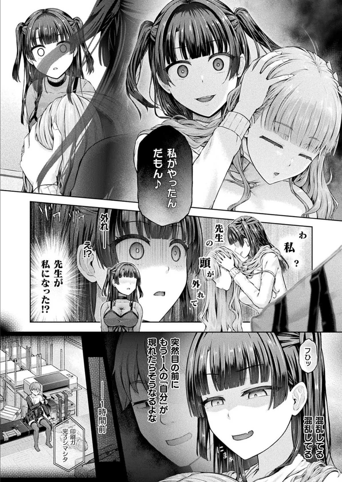 コミックアンリアル Vol.114 32ページ