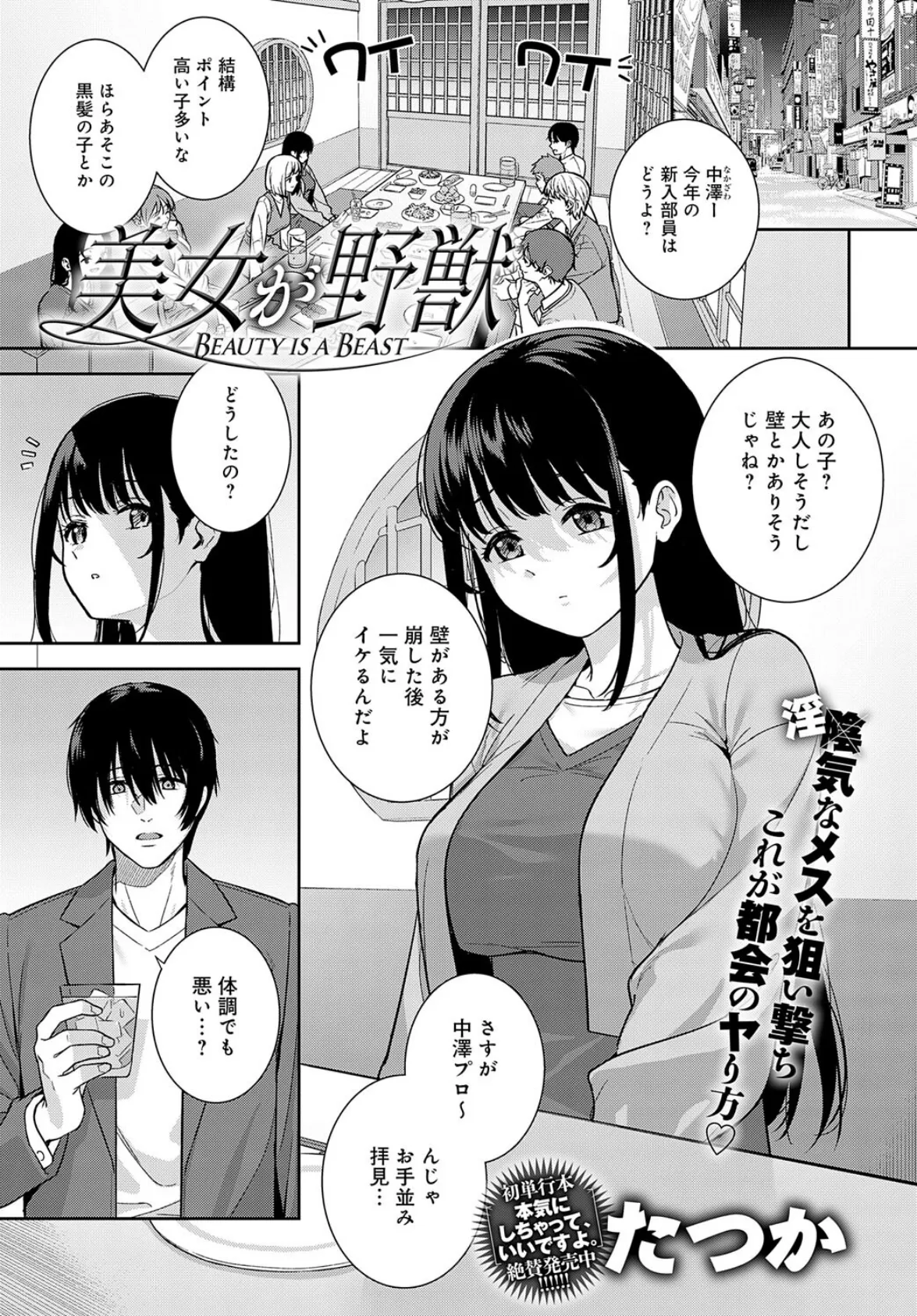 comicアンスリウム Vol.123 2023年7月号 5ページ