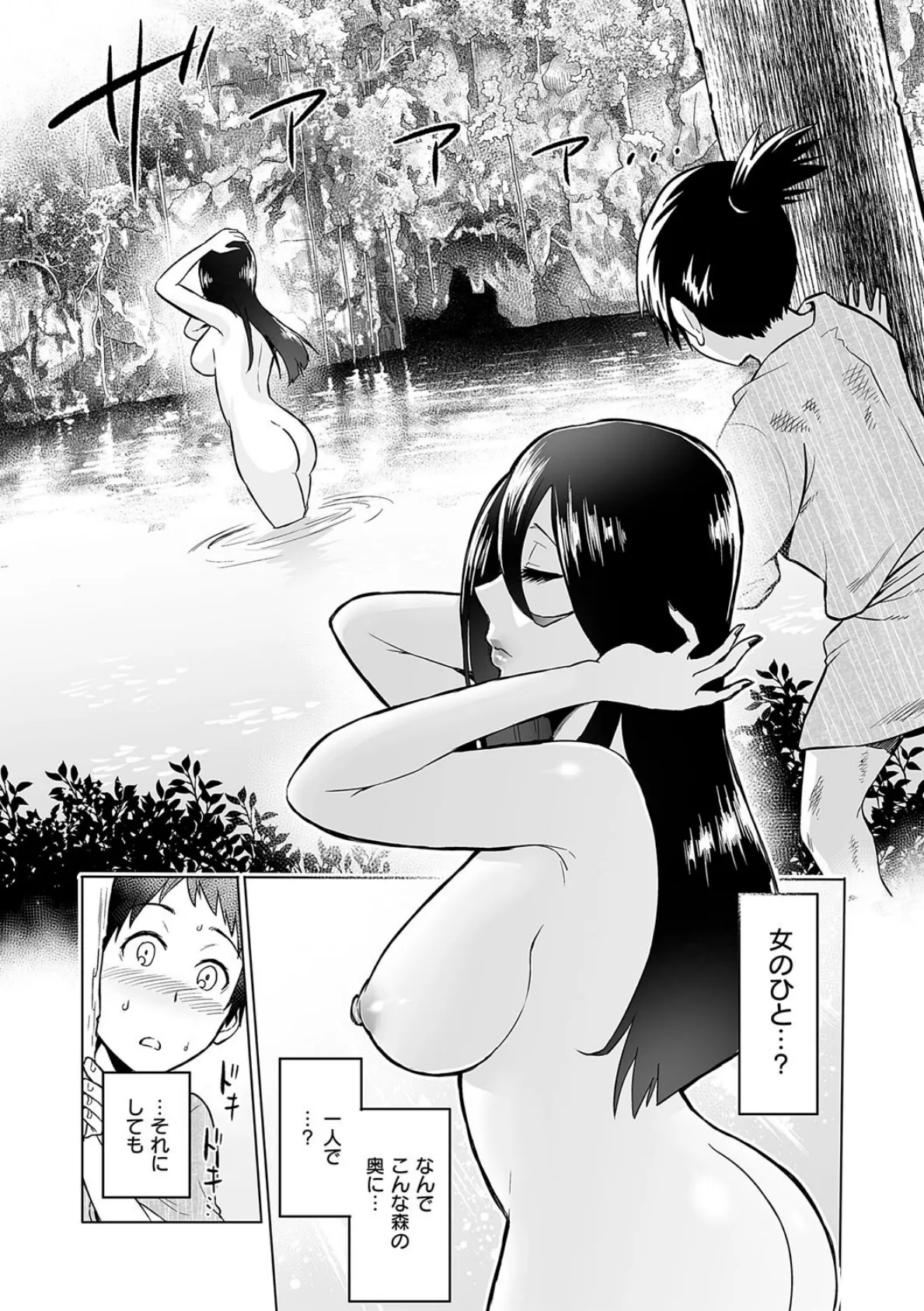 時姦の魔女〜Femdom Saga PHASE:1〜 18ページ