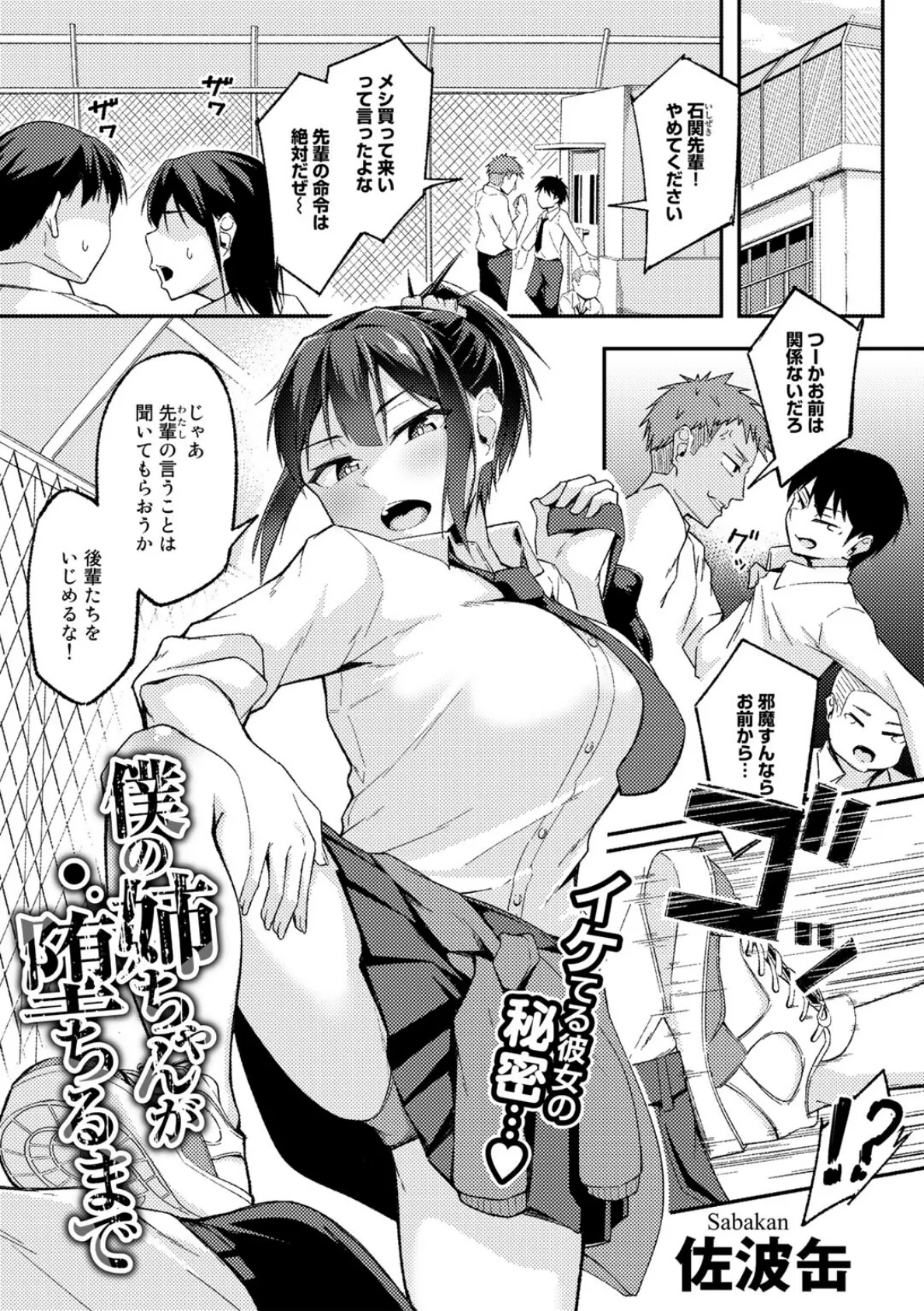 COMICグーチョ vol.16 2023年06月号 9ページ