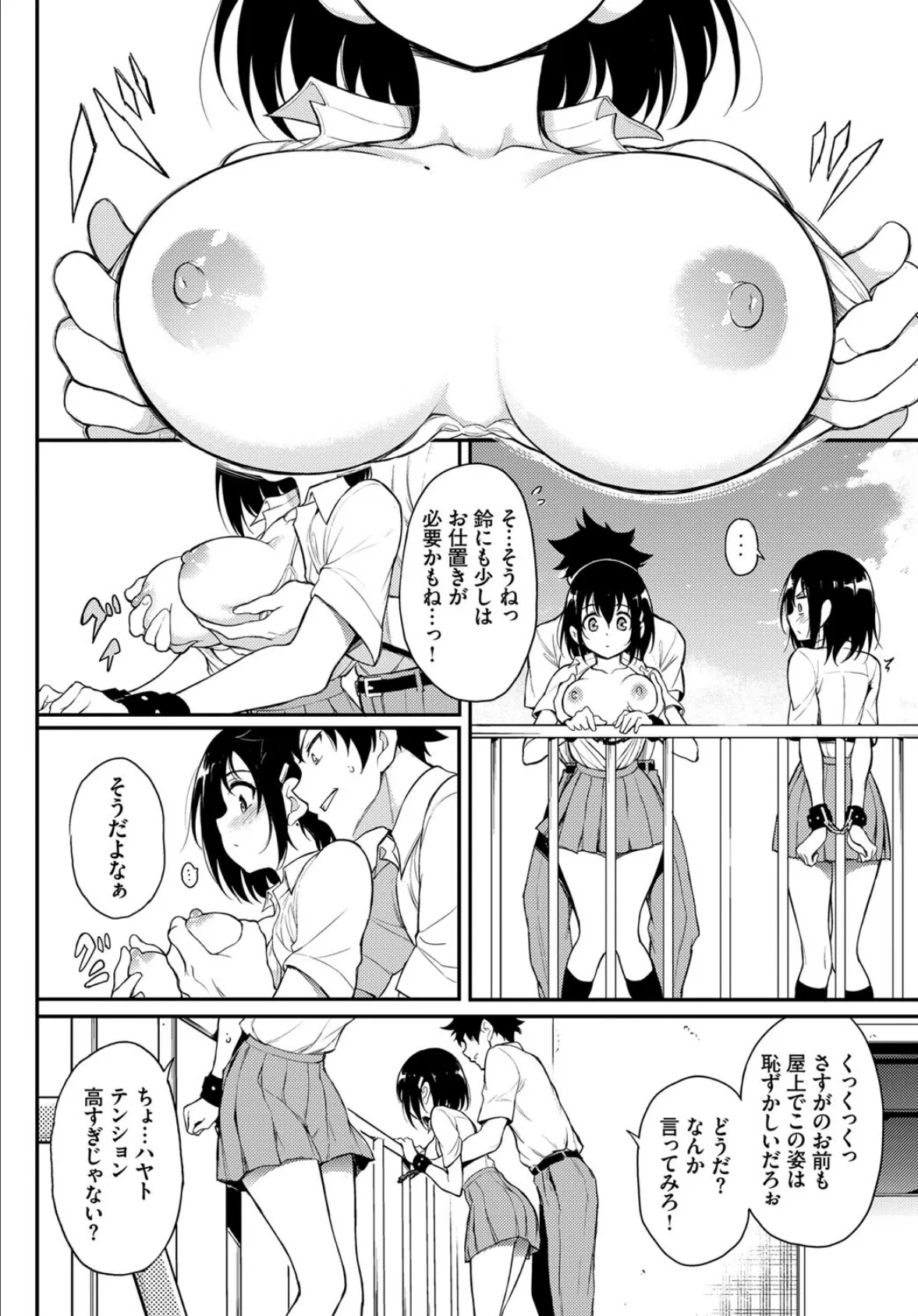COMIC BAVEL SPECIAL COLLECTION(コミックバベル スペシャルコレクション)VOL46 10ページ
