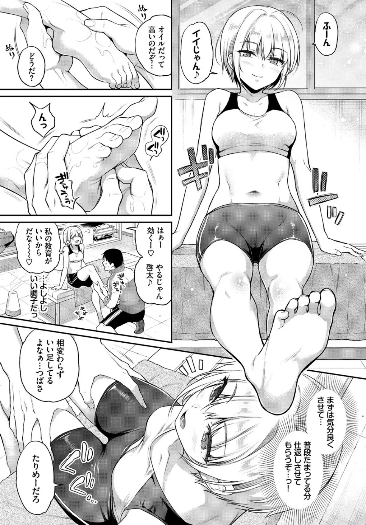 COMIC BAVEL SPECIAL COLLECTION(コミックバベル スペシャルコレクション)VOL46 13ページ