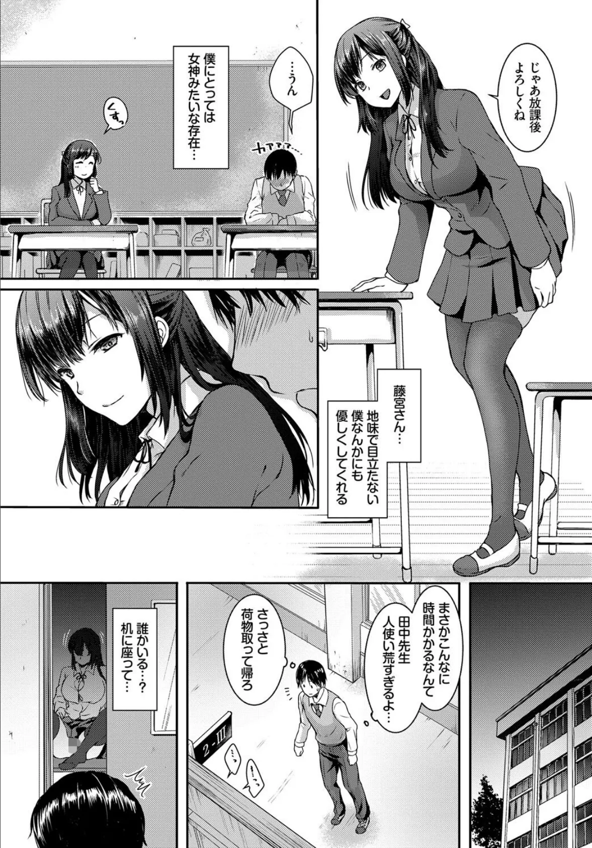 COMIC BAVEL SPECIAL COLLECTION(コミックバベル スペシャルコレクション)VOL44 16ページ