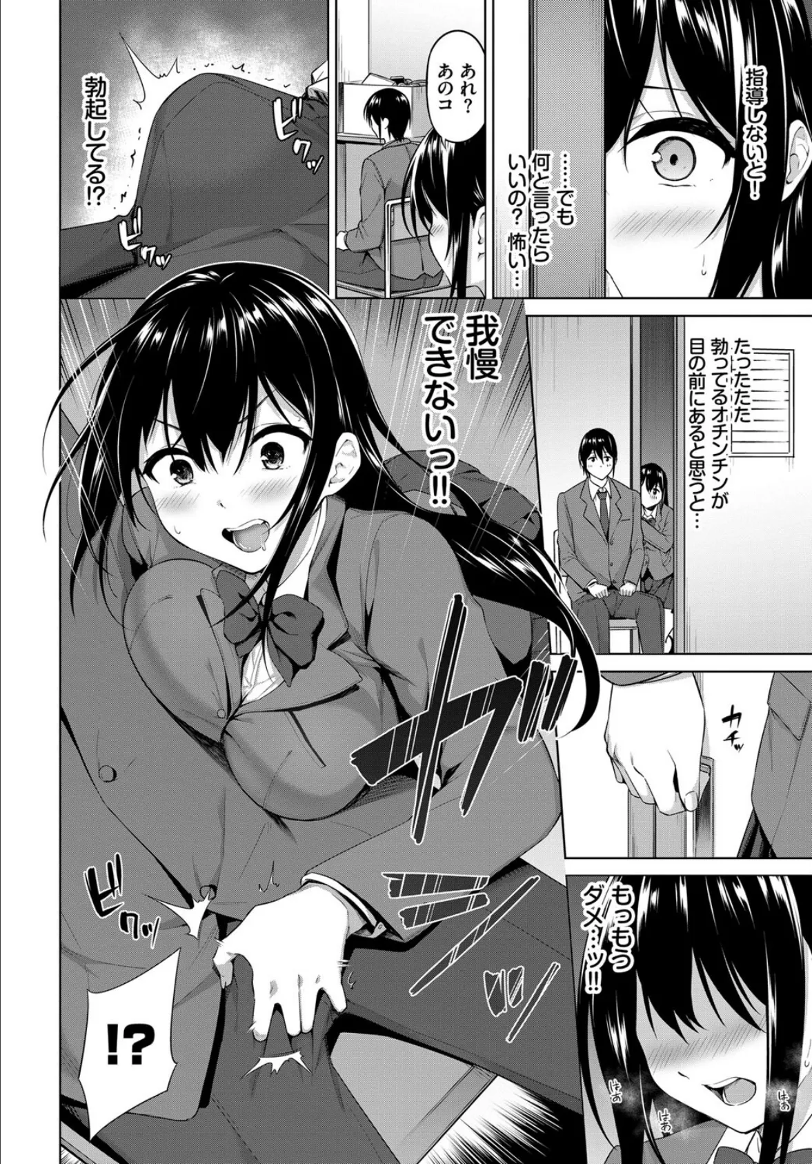 COMIC BAVEL SPECIAL COLLECTION(コミックバベル スペシャルコレクション)VOL44 22ページ