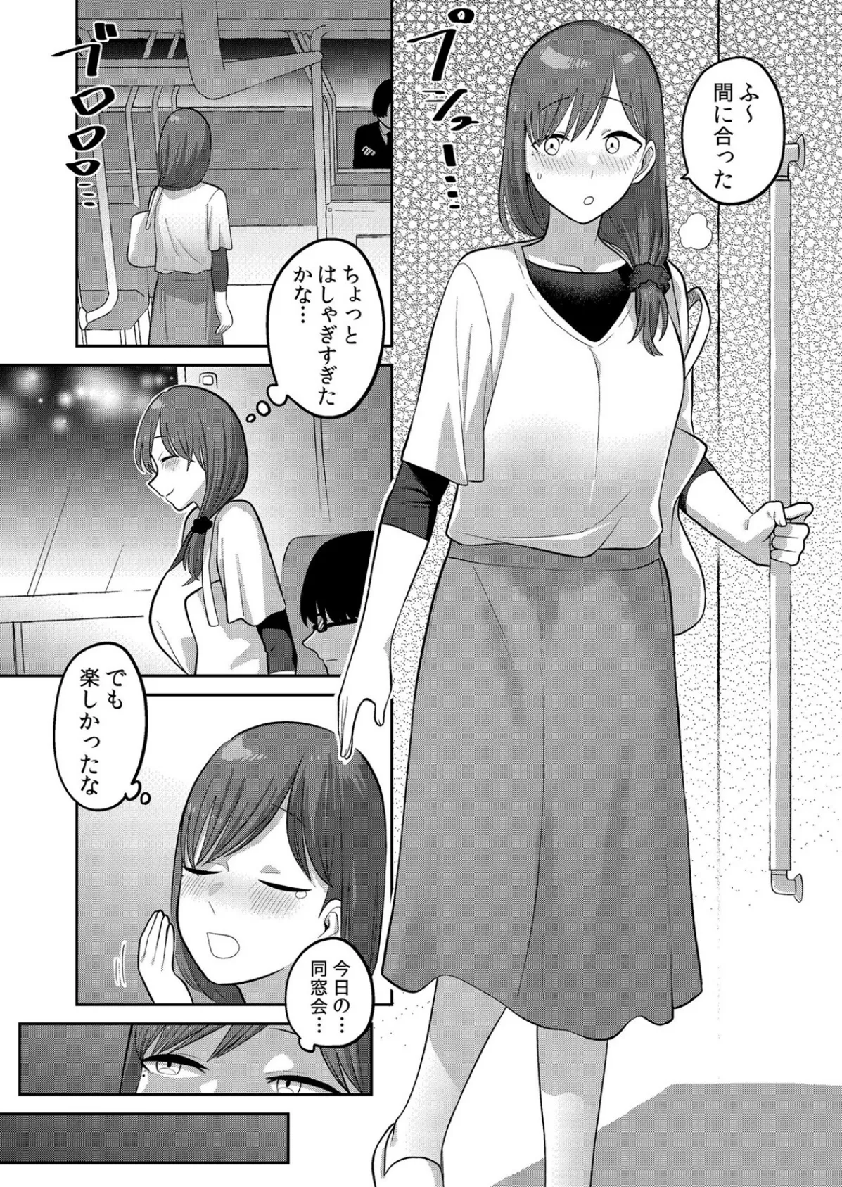 痴●にスカートのナカをいやらしく触られトロけ堕ちる私〜「知らない人の手でイカされちゃうっ…!」【分冊版】 2 5ページ