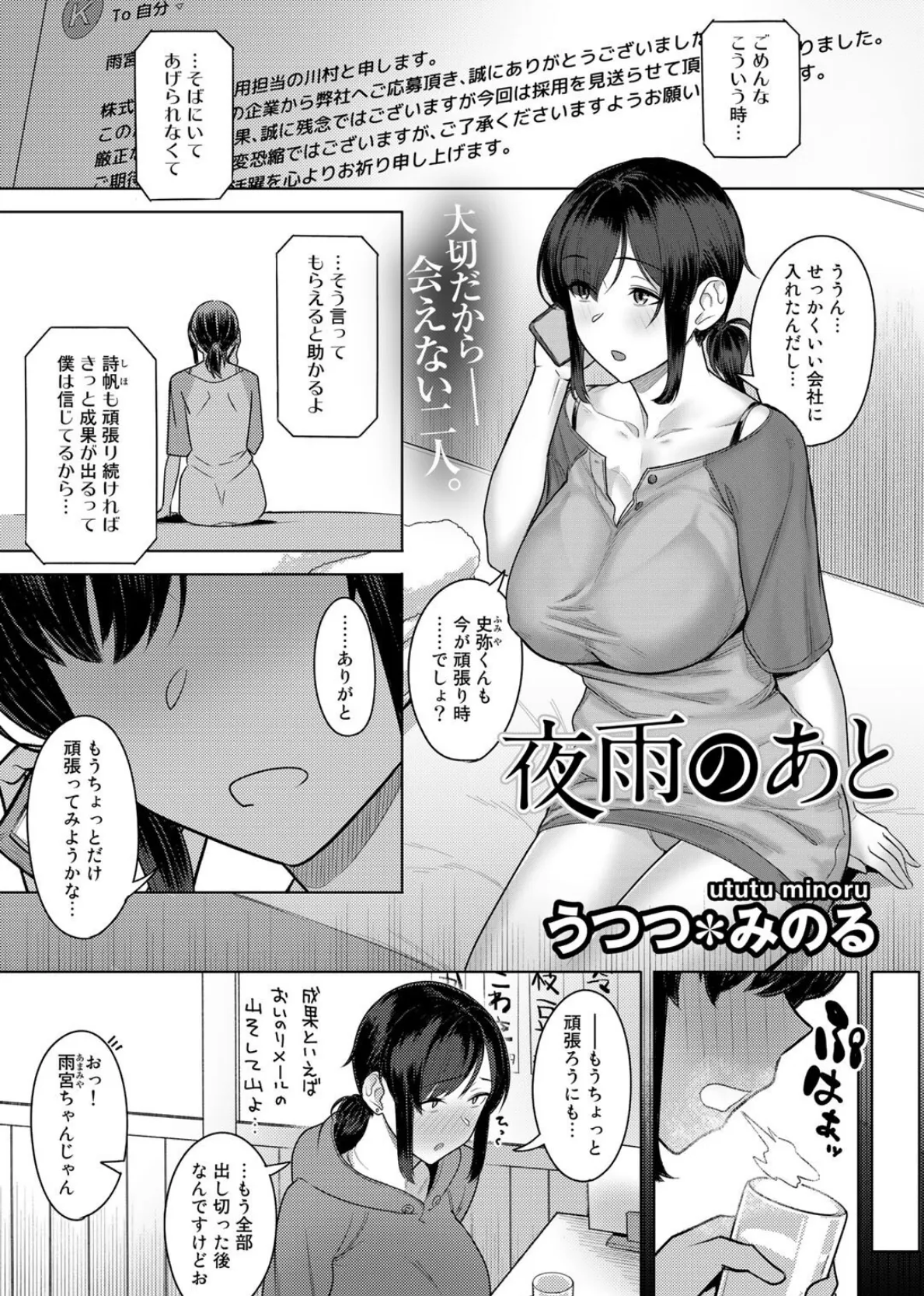 COMICグーチョ vol.13 2022年12月号 11ページ