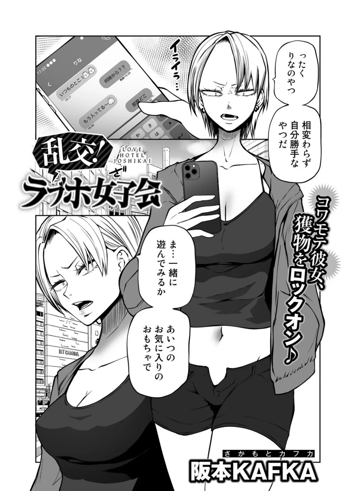 COMICグーチョ vol.13 2022年12月号 9ページ