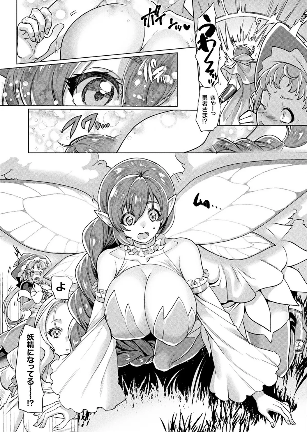 コミックアンリアル Vol.100【特別付録:バイノーラルえちえち音声作品 誘い受けなアンリちゃん&同居する粘液】 107ページ