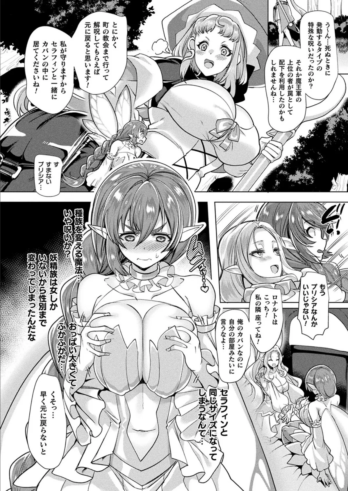 コミックアンリアル Vol.100【特別付録:バイノーラルえちえち音声作品 誘い受けなアンリちゃん&同居する粘液】 108ページ