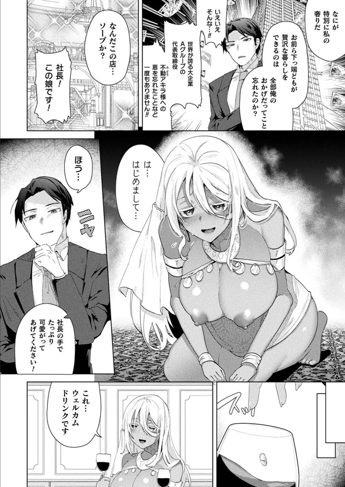 コミックアンリアル Vol.100【特別付録:バイノーラルえちえち音声作品 誘い受けなアンリちゃん&同居する粘液】 114ページ