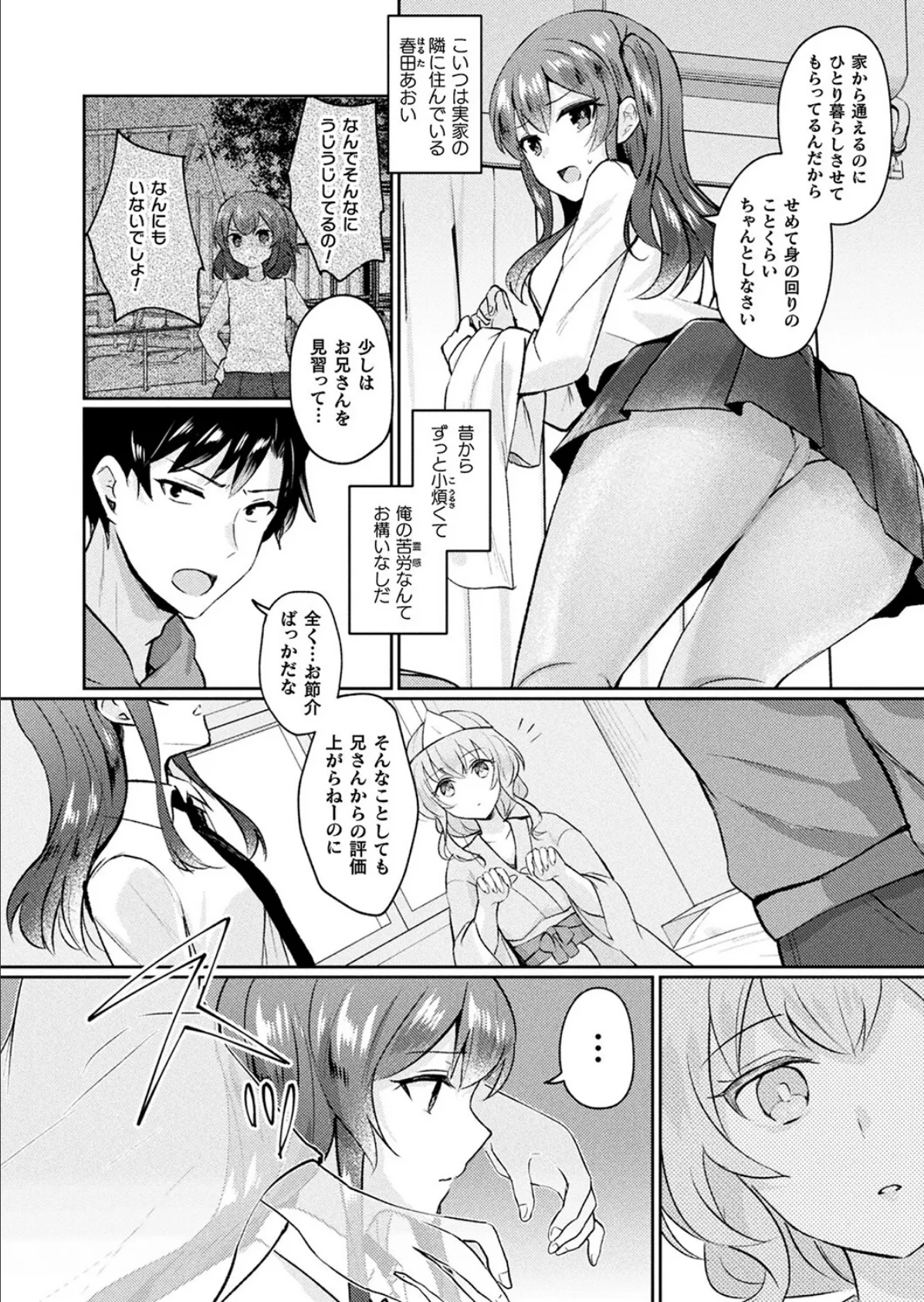 コミックアンリアル Vol.100【特別付録:バイノーラルえちえち音声作品 誘い受けなアンリちゃん&同居する粘液】 126ページ