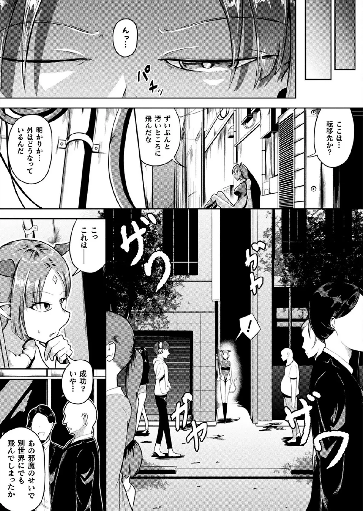 コミックアンリアル Vol.100【特別付録:バイノーラルえちえち音声作品 誘い受けなアンリちゃん&同居する粘液】 141ページ