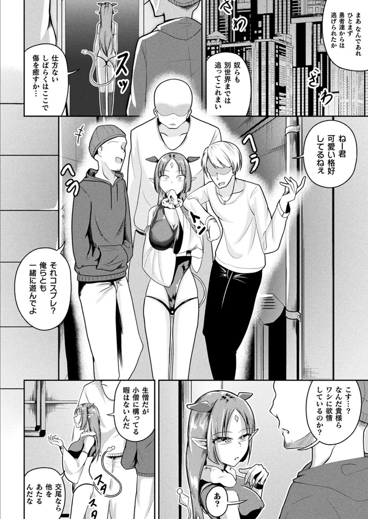 コミックアンリアル Vol.100【特別付録:バイノーラルえちえち音声作品 誘い受けなアンリちゃん&同居する粘液】 142ページ
