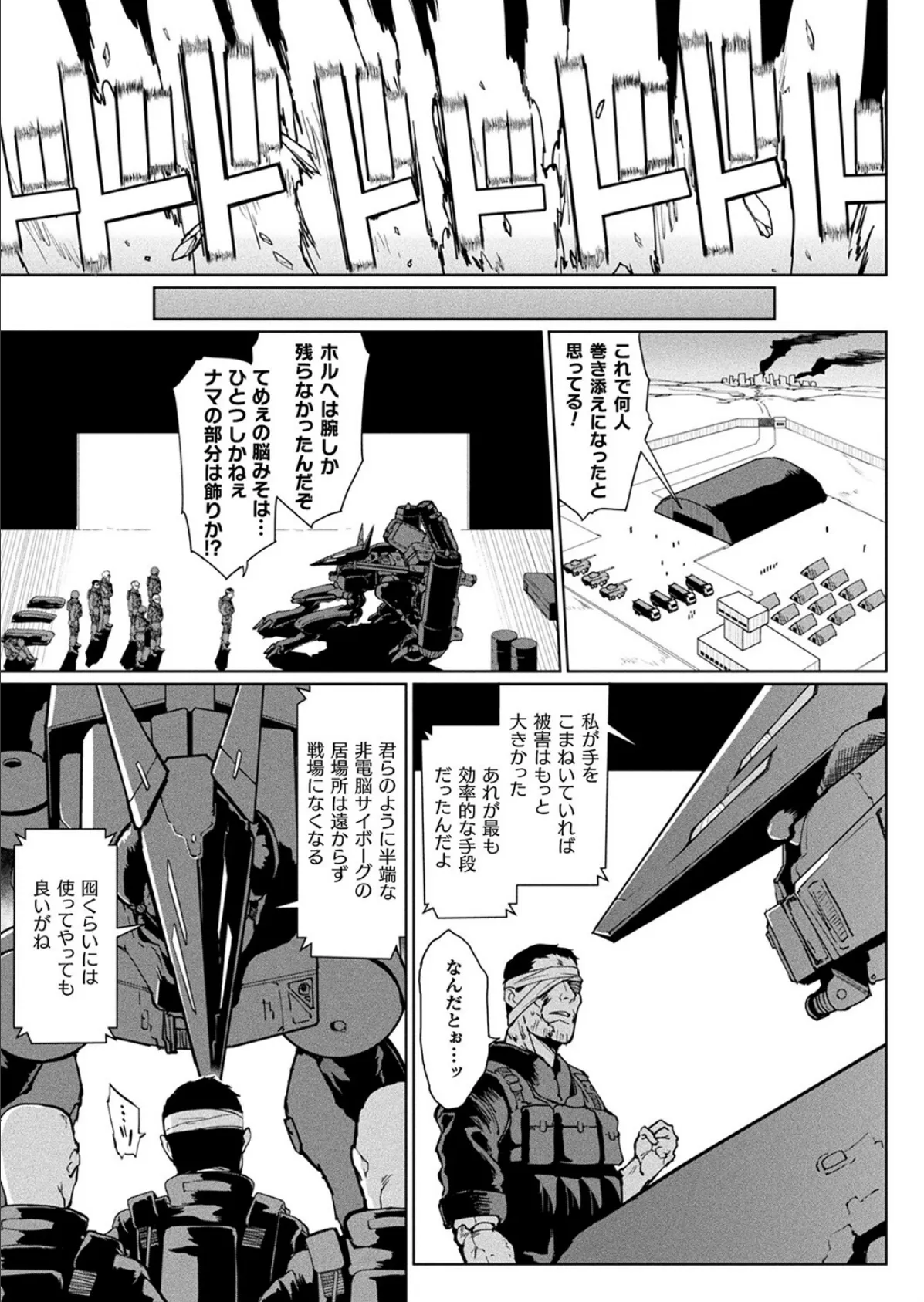 コミックアンリアル Vol.100【特別付録:バイノーラルえちえち音声作品 誘い受けなアンリちゃん&同居する粘液】 15ページ