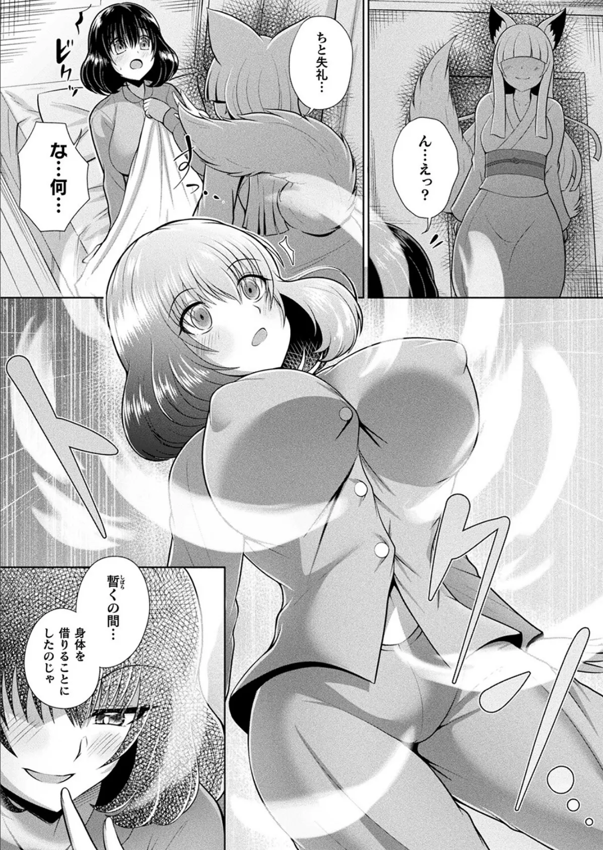 コミックアンリアル Vol.100【特別付録:バイノーラルえちえち音声作品 誘い受けなアンリちゃん&同居する粘液】 150ページ