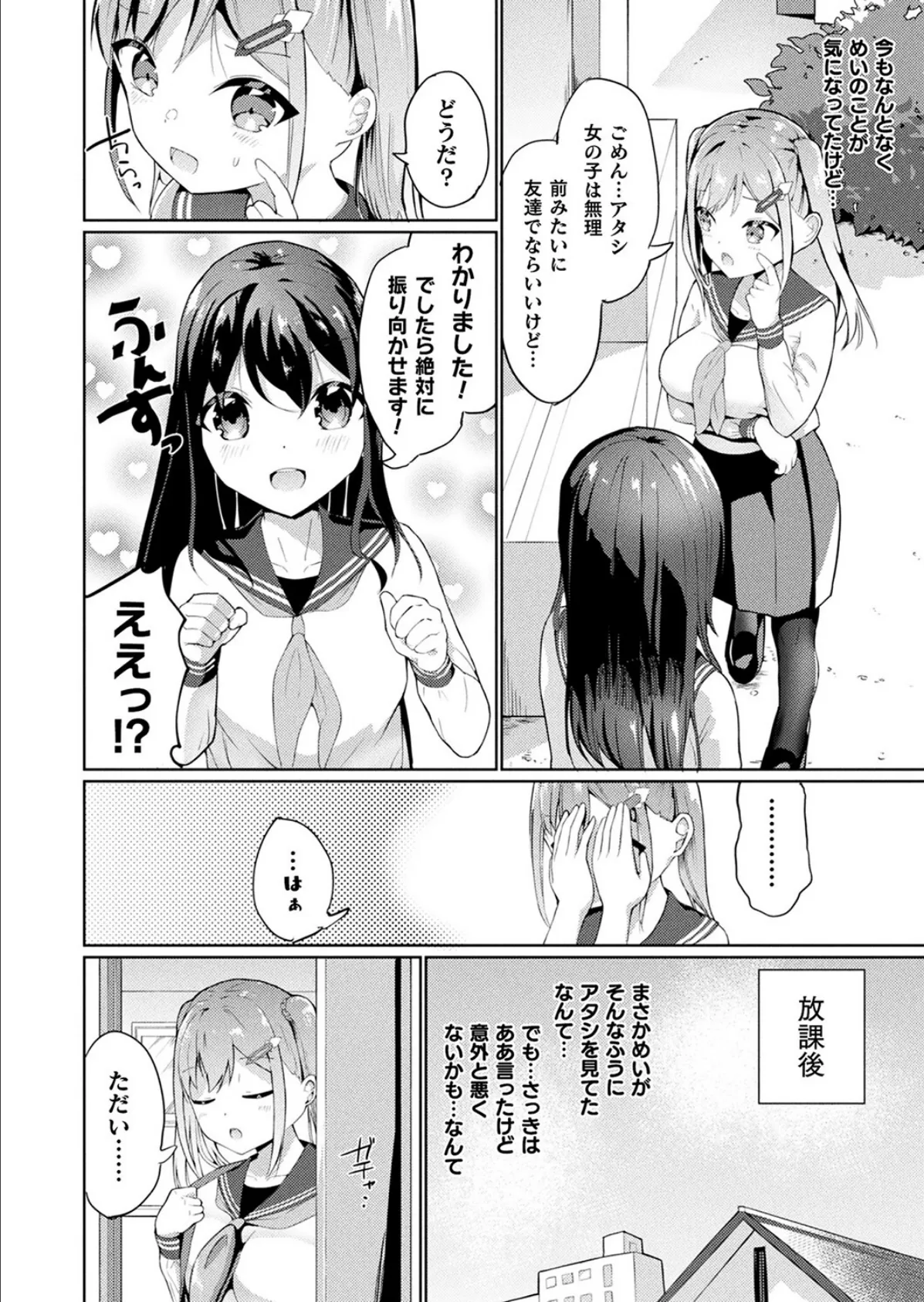 コミックアンリアル Vol.100【特別付録:バイノーラルえちえち音声作品 誘い受けなアンリちゃん&同居する粘液】 156ページ