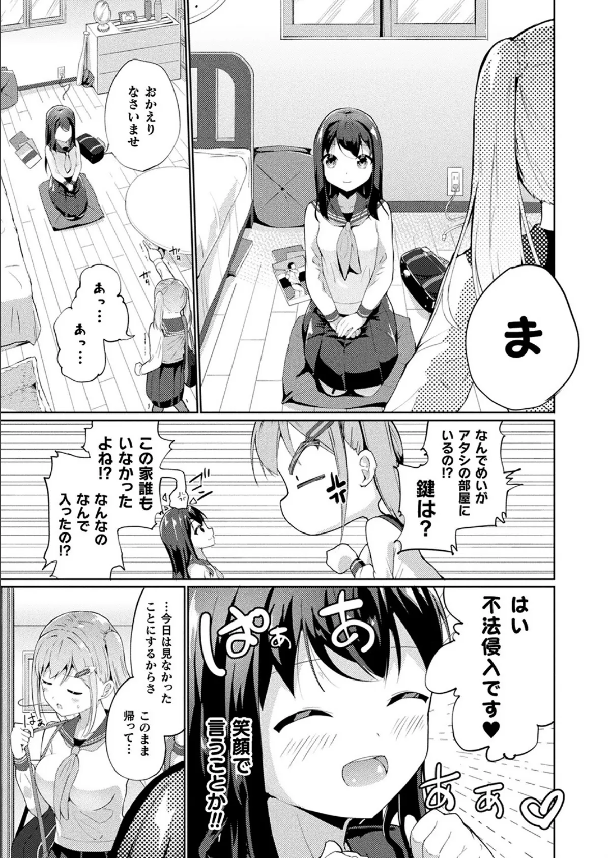 コミックアンリアル Vol.100【特別付録:バイノーラルえちえち音声作品 誘い受けなアンリちゃん&同居する粘液】 157ページ