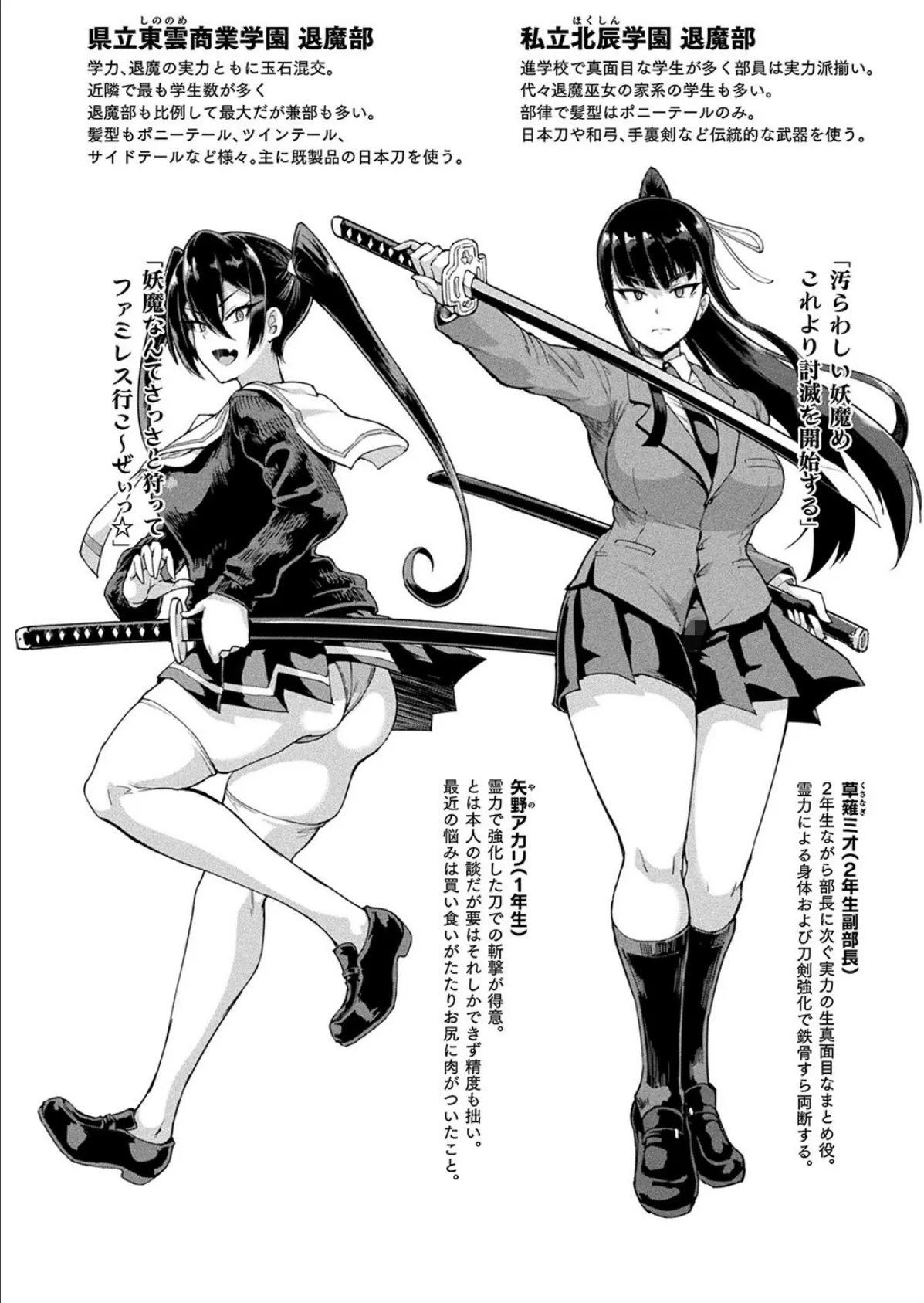 コミックアンリアル Vol.100【特別付録:バイノーラルえちえち音声作品 誘い受けなアンリちゃん&同居する粘液】 164ページ