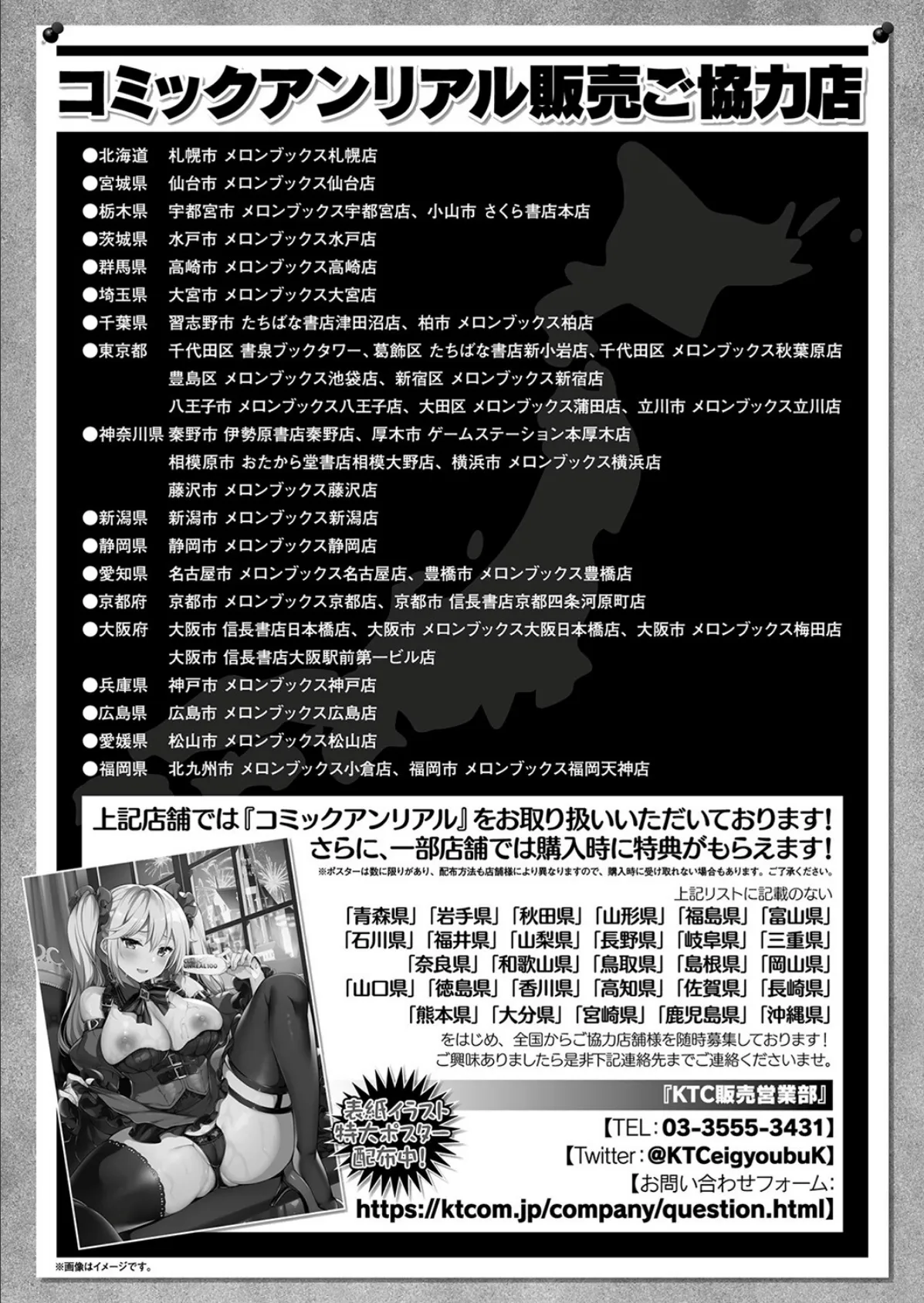 コミックアンリアル Vol.100【特別付録:バイノーラルえちえち音声作品 誘い受けなアンリちゃん&同居する粘液】 178ページ