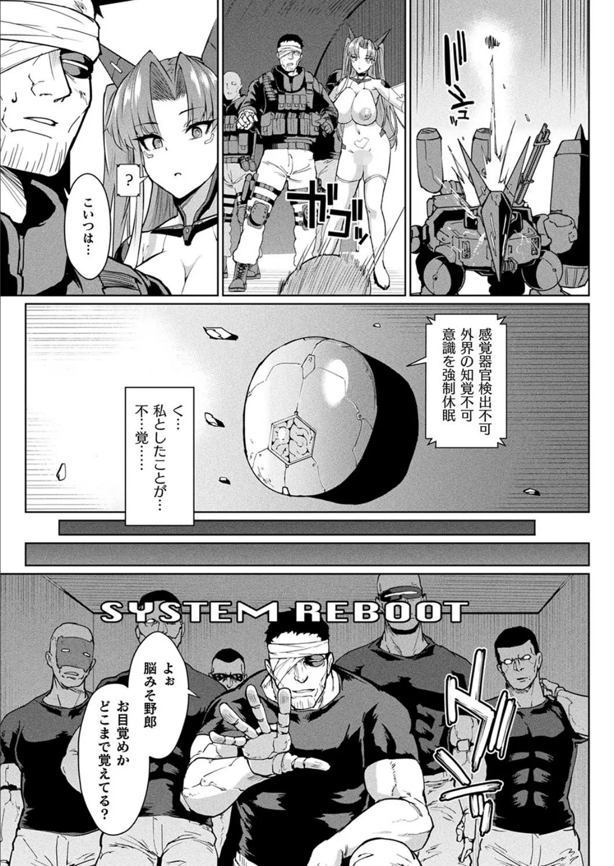 コミックアンリアル Vol.100【特別付録:バイノーラルえちえち音声作品 誘い受けなアンリちゃん&同居する粘液】 19ページ