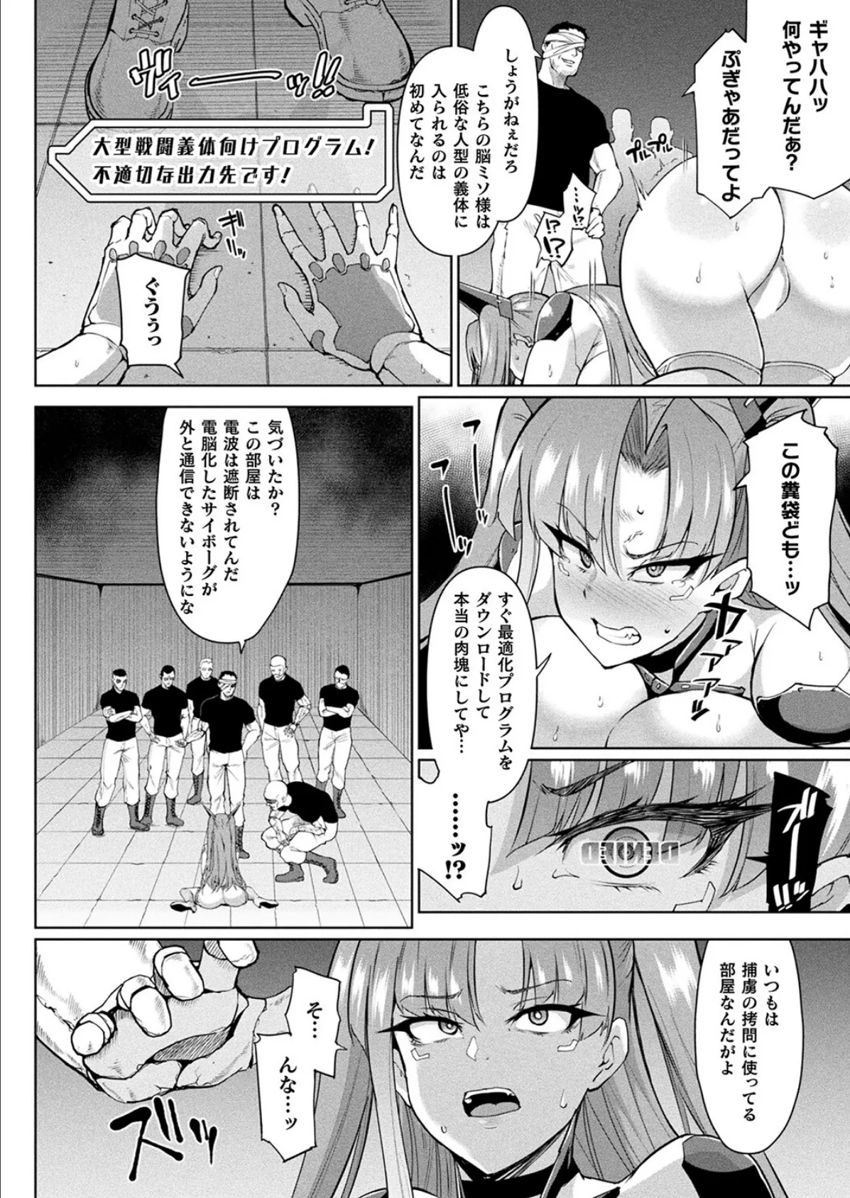 コミックアンリアル Vol.100【特別付録:バイノーラルえちえち音声作品 誘い受けなアンリちゃん&同居する粘液】 22ページ
