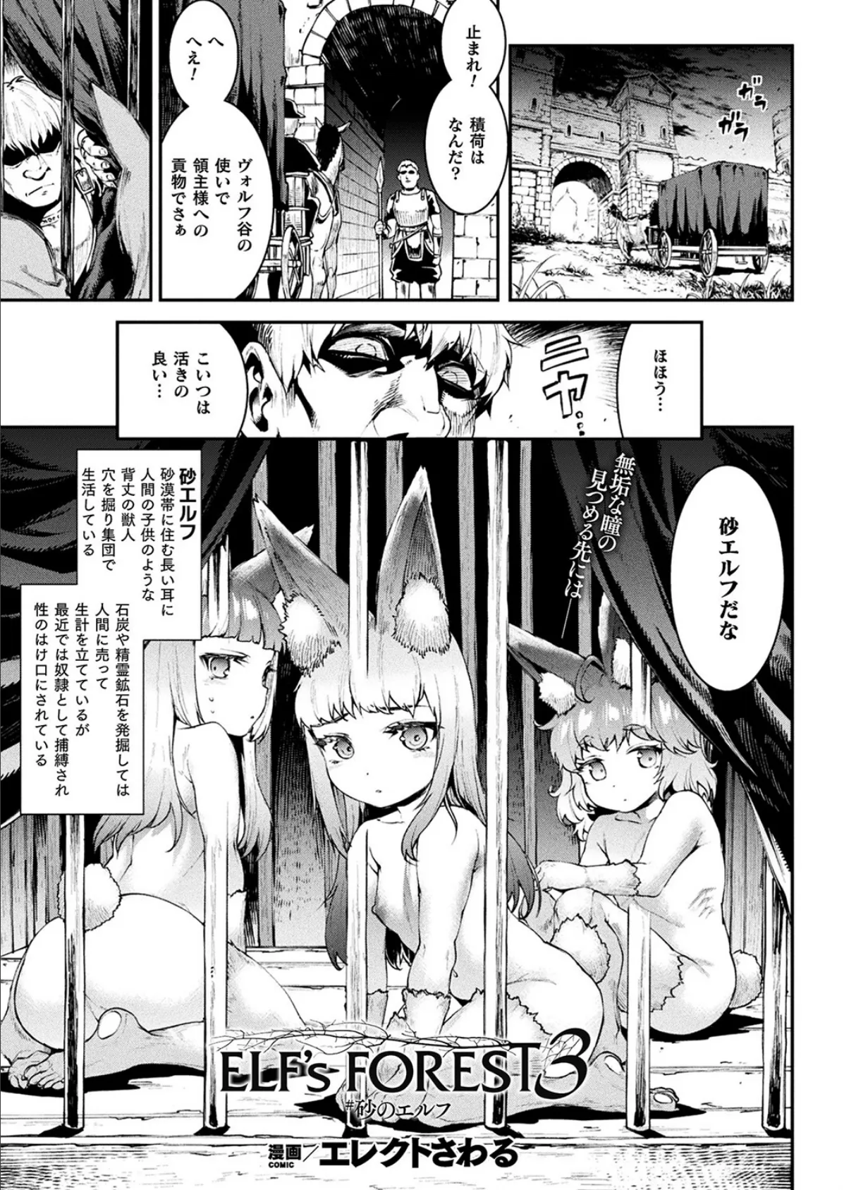 コミックアンリアル Vol.100【特別付録:バイノーラルえちえち音声作品 誘い受けなアンリちゃん&同居する粘液】 33ページ