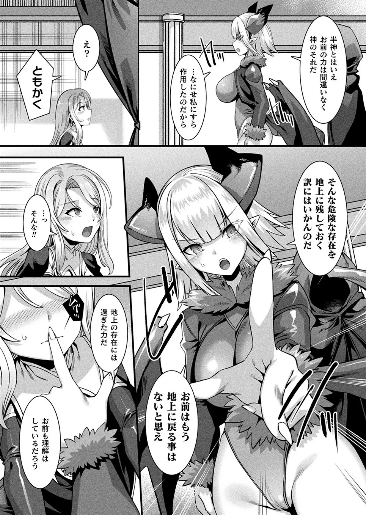 コミックアンリアル Vol.100【特別付録:バイノーラルえちえち音声作品 誘い受けなアンリちゃん&同居する粘液】 54ページ