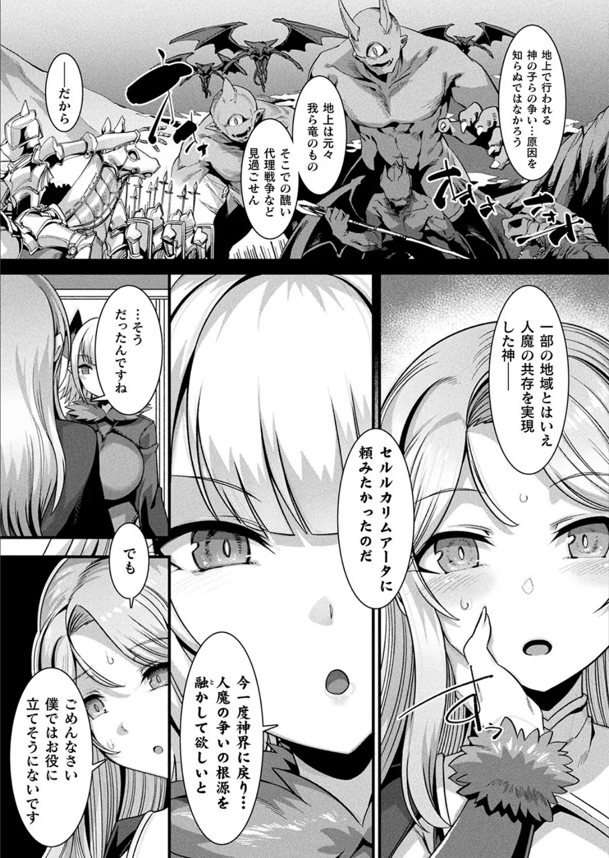 コミックアンリアル Vol.100【特別付録:バイノーラルえちえち音声作品 誘い受けなアンリちゃん&同居する粘液】 57ページ
