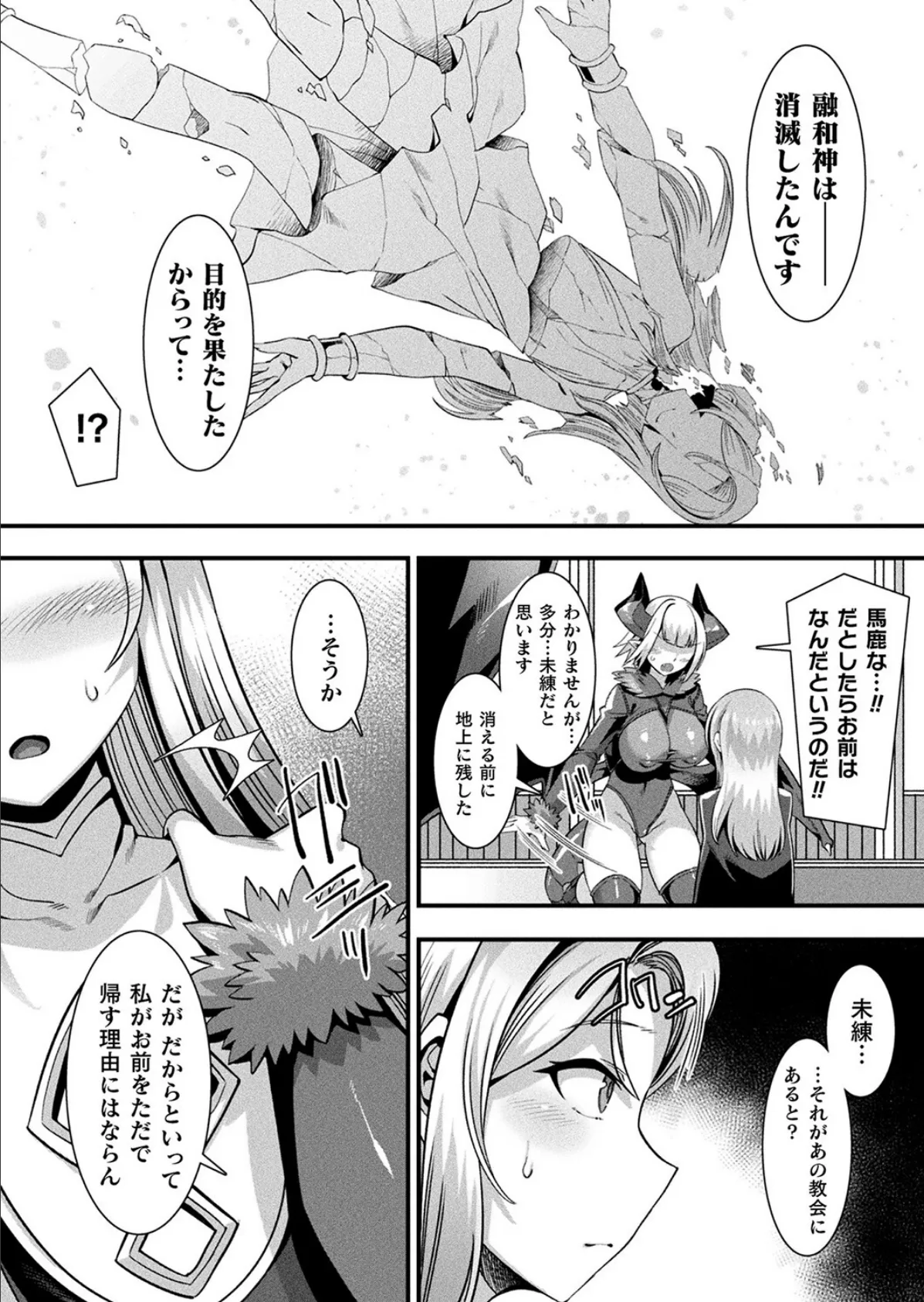 コミックアンリアル Vol.100【特別付録:バイノーラルえちえち音声作品 誘い受けなアンリちゃん&同居する粘液】 58ページ