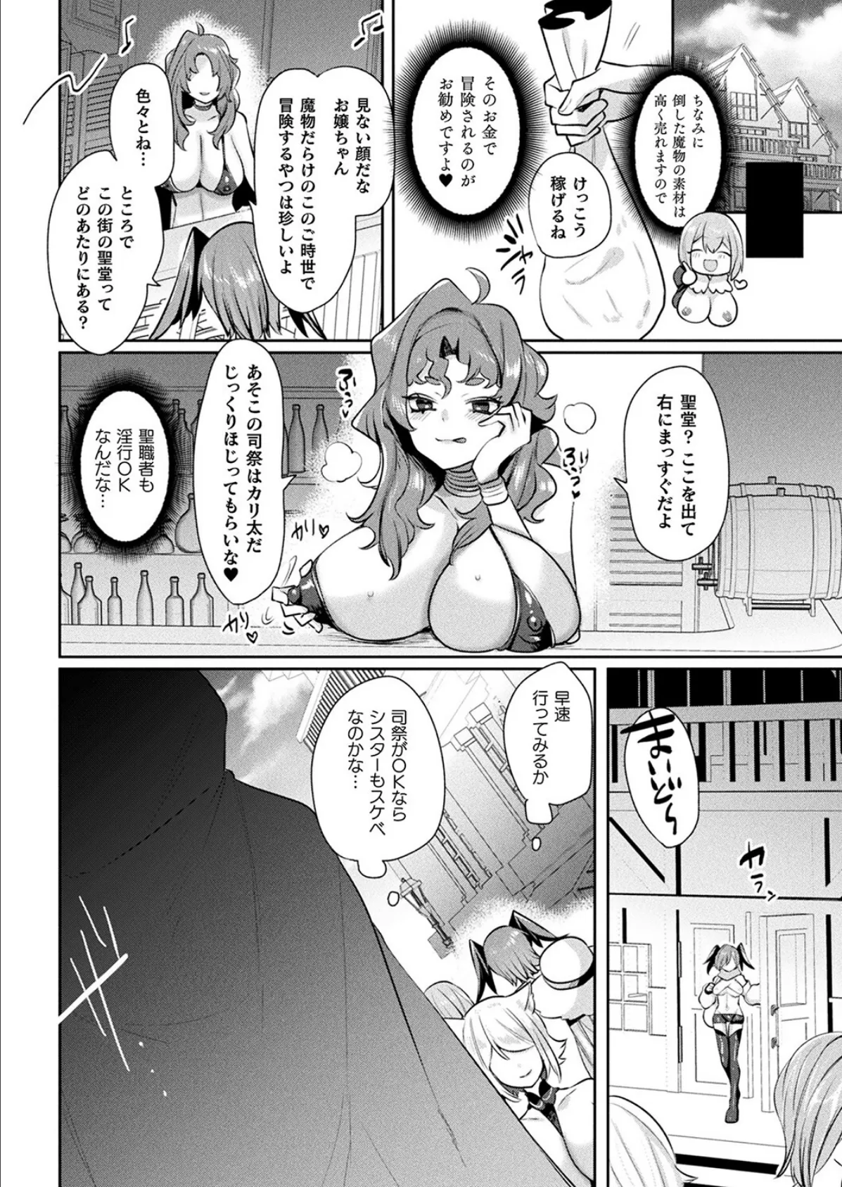 コミックアンリアル Vol.100【特別付録:バイノーラルえちえち音声作品 誘い受けなアンリちゃん&同居する粘液】 66ページ