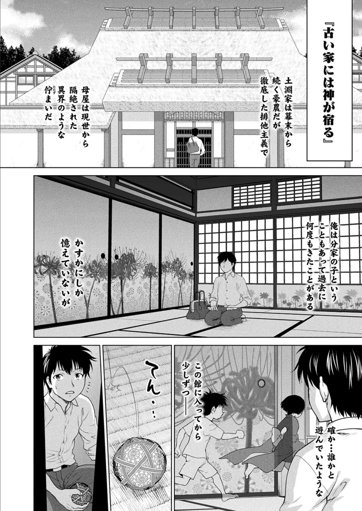 コミックアンリアル Vol.100【特別付録:バイノーラルえちえち音声作品 誘い受けなアンリちゃん&同居する粘液】 92ページ