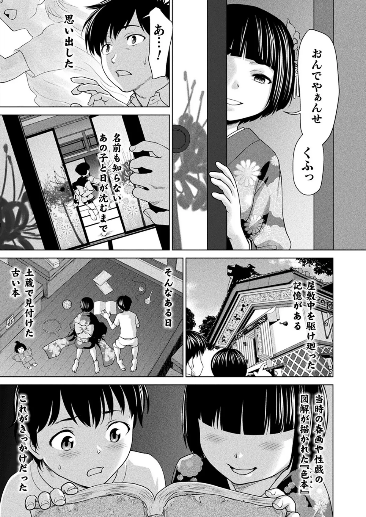 コミックアンリアル Vol.100【特別付録:バイノーラルえちえち音声作品 誘い受けなアンリちゃん&同居する粘液】 93ページ