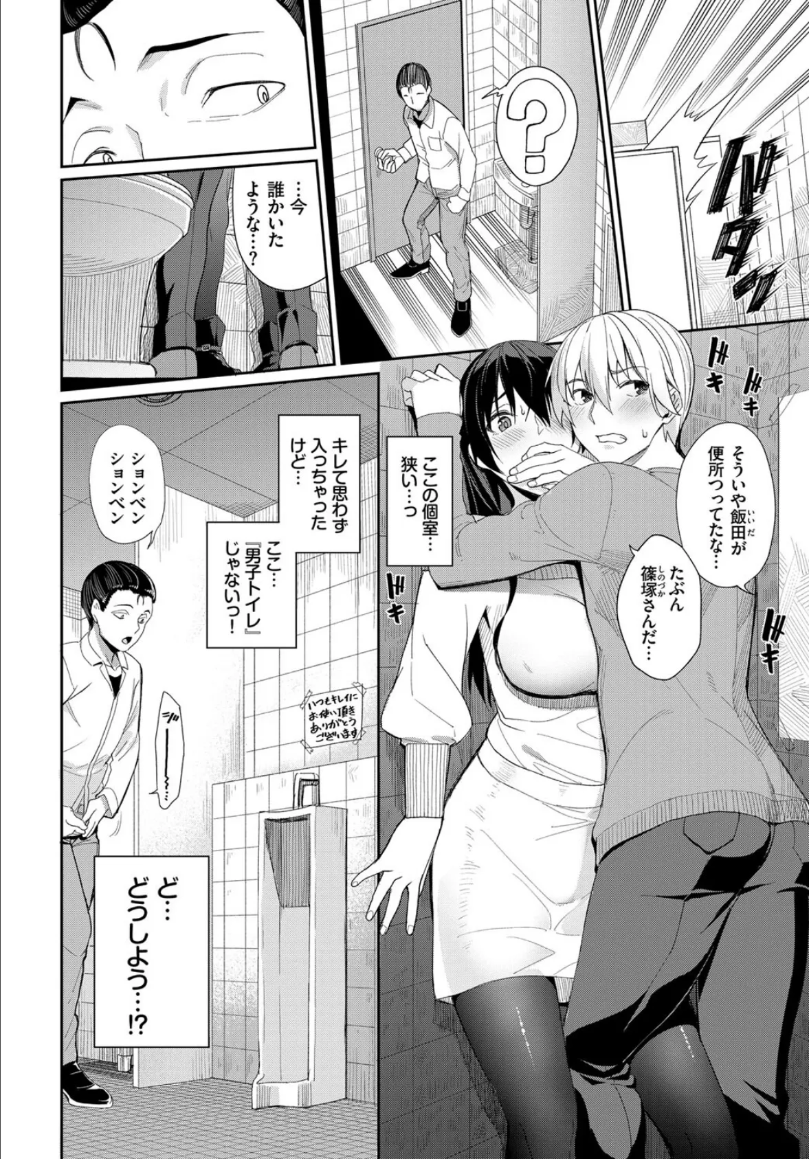 COMIC BAVEL SPECIAL COLLECTION(コミックバベル スペシャルコレクション)VOL39 6ページ