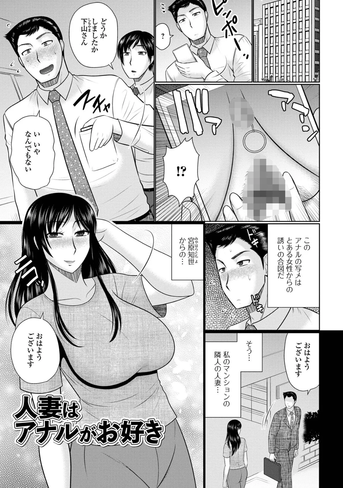 僕と人妻の淫らな秘密 【デジタル特装版】 31ページ