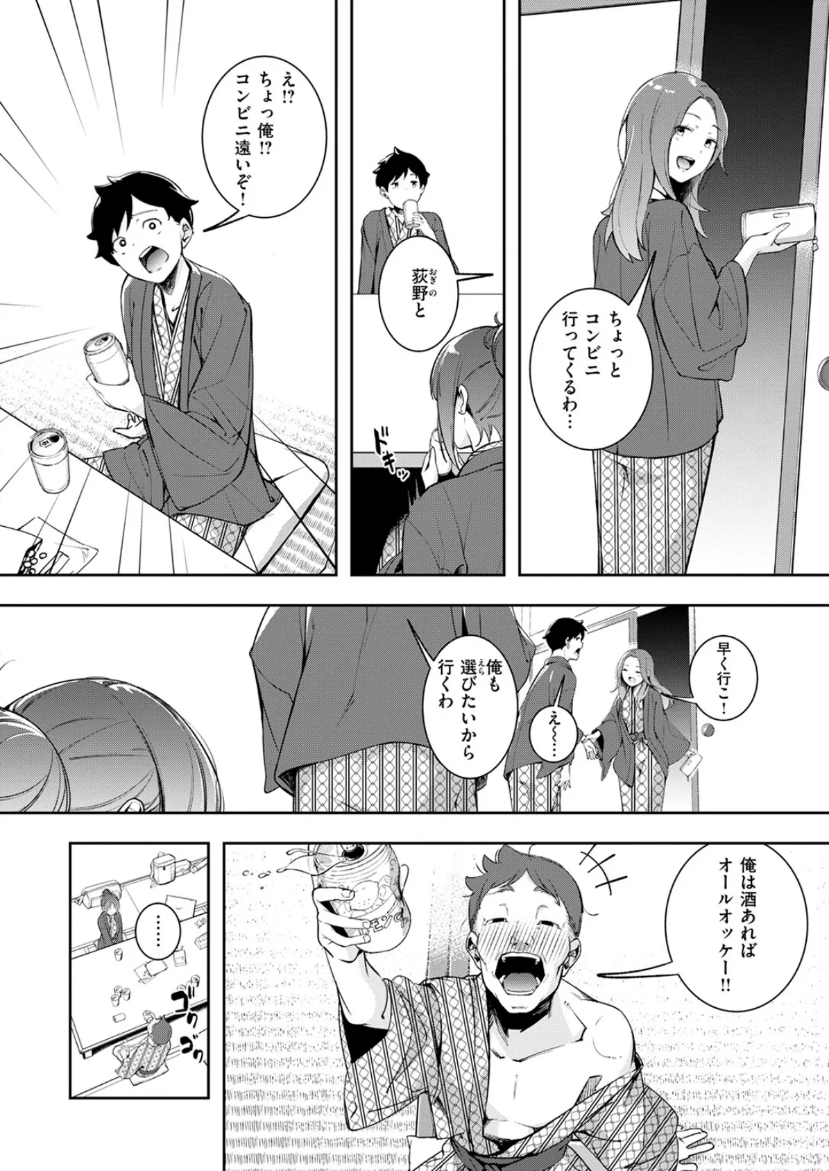 もう笑顔でうつれない 10ページ