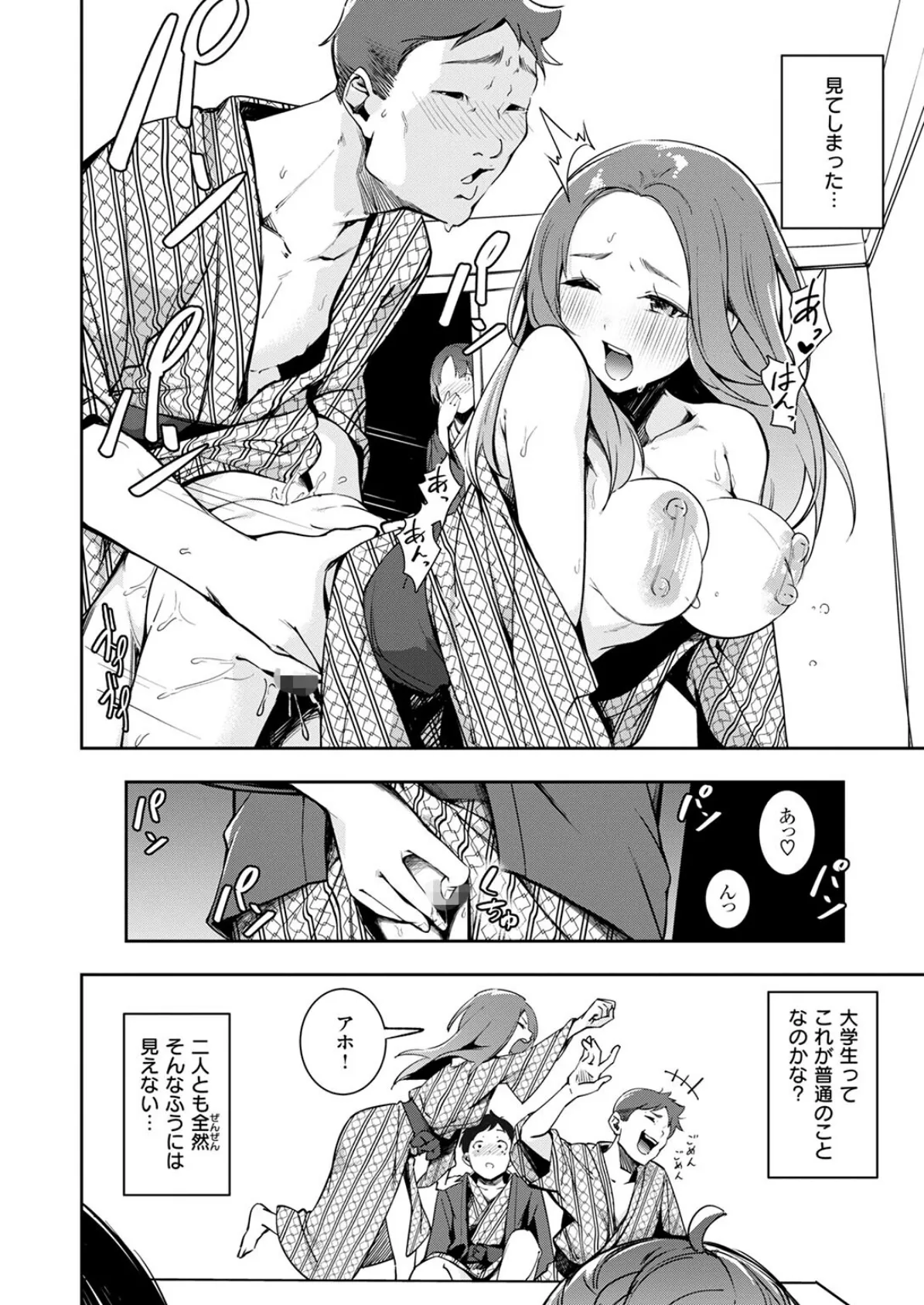 もう笑顔でうつれない 8ページ