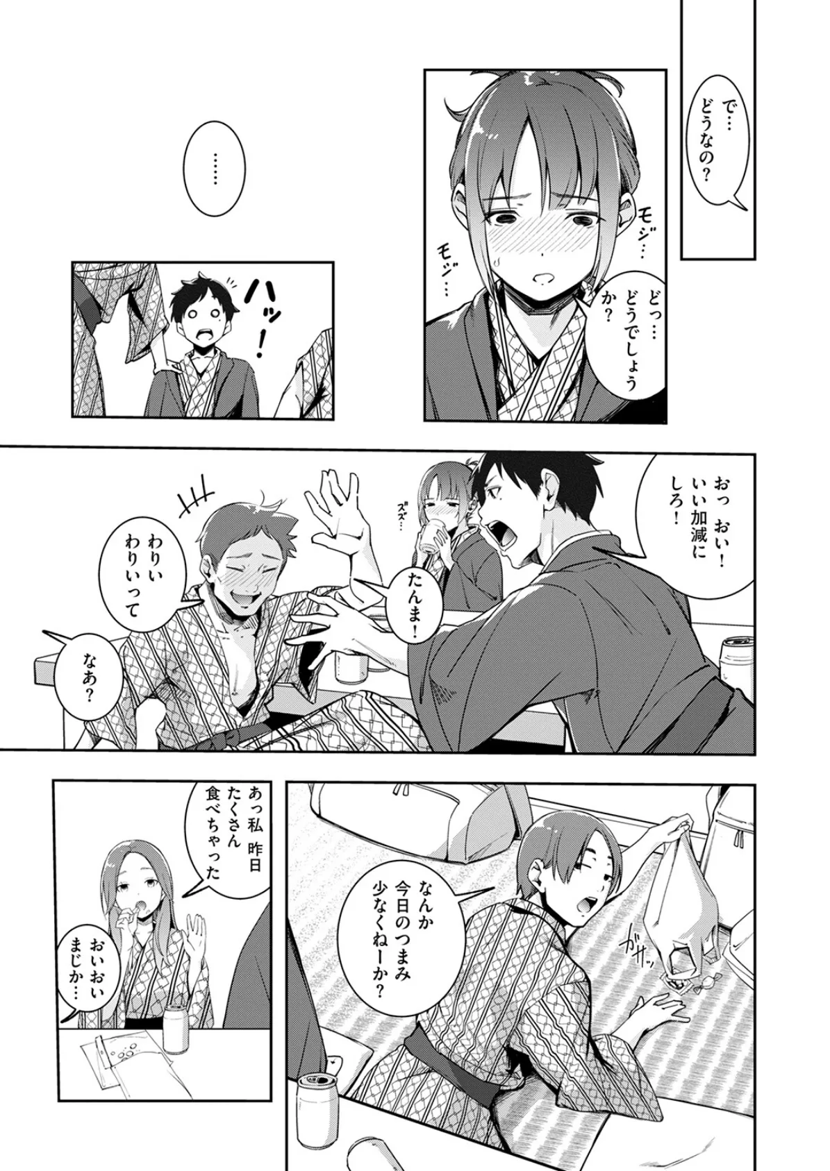 もう笑顔でうつれない 9ページ