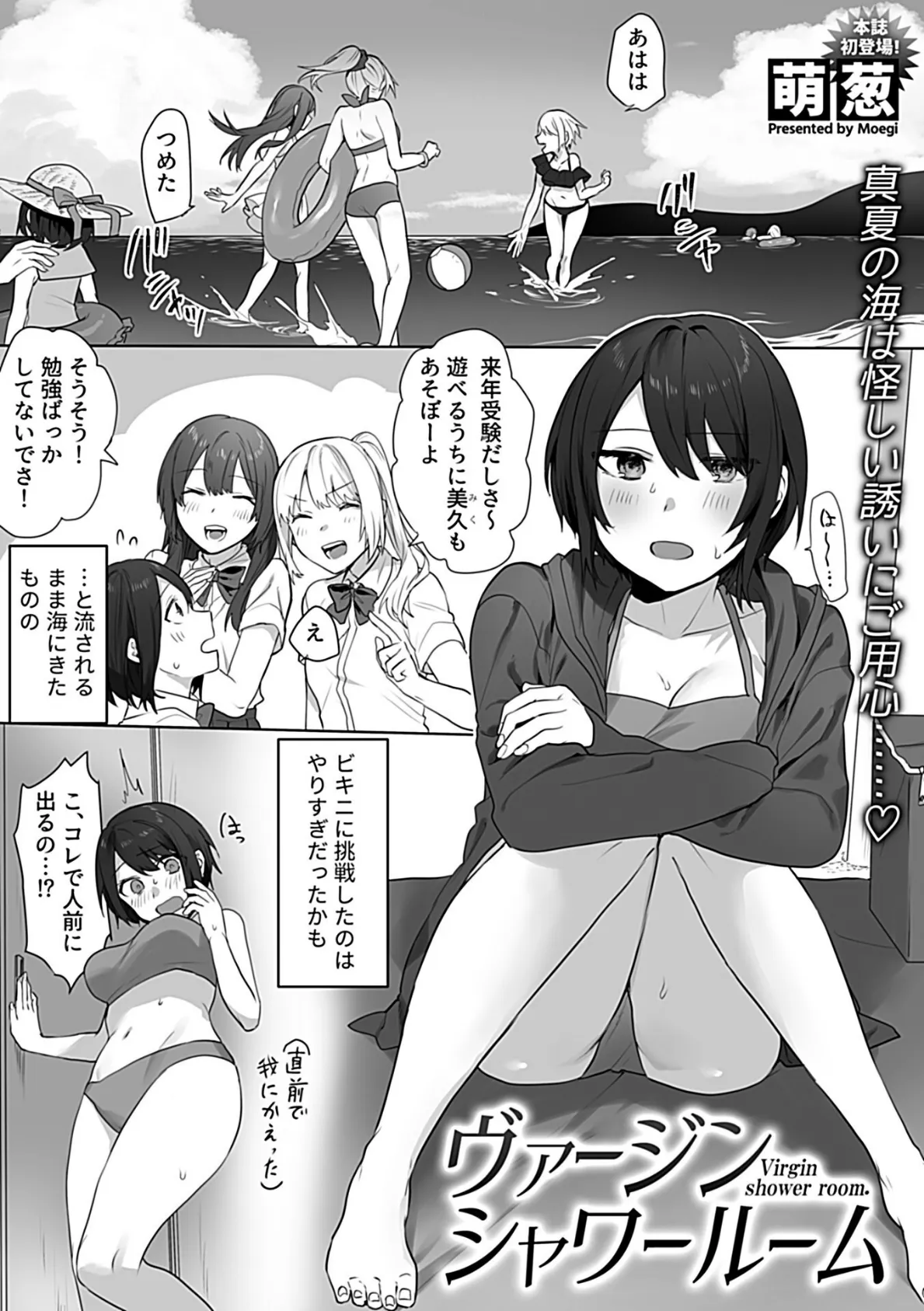 COMIC GEE vol.19 19ページ