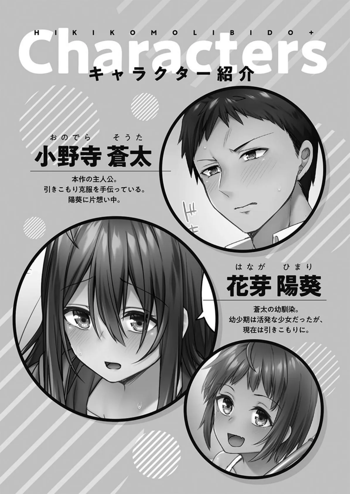 ひきこもリビドー【FANZA限定】2＋【デジタル特装版】 4ページ