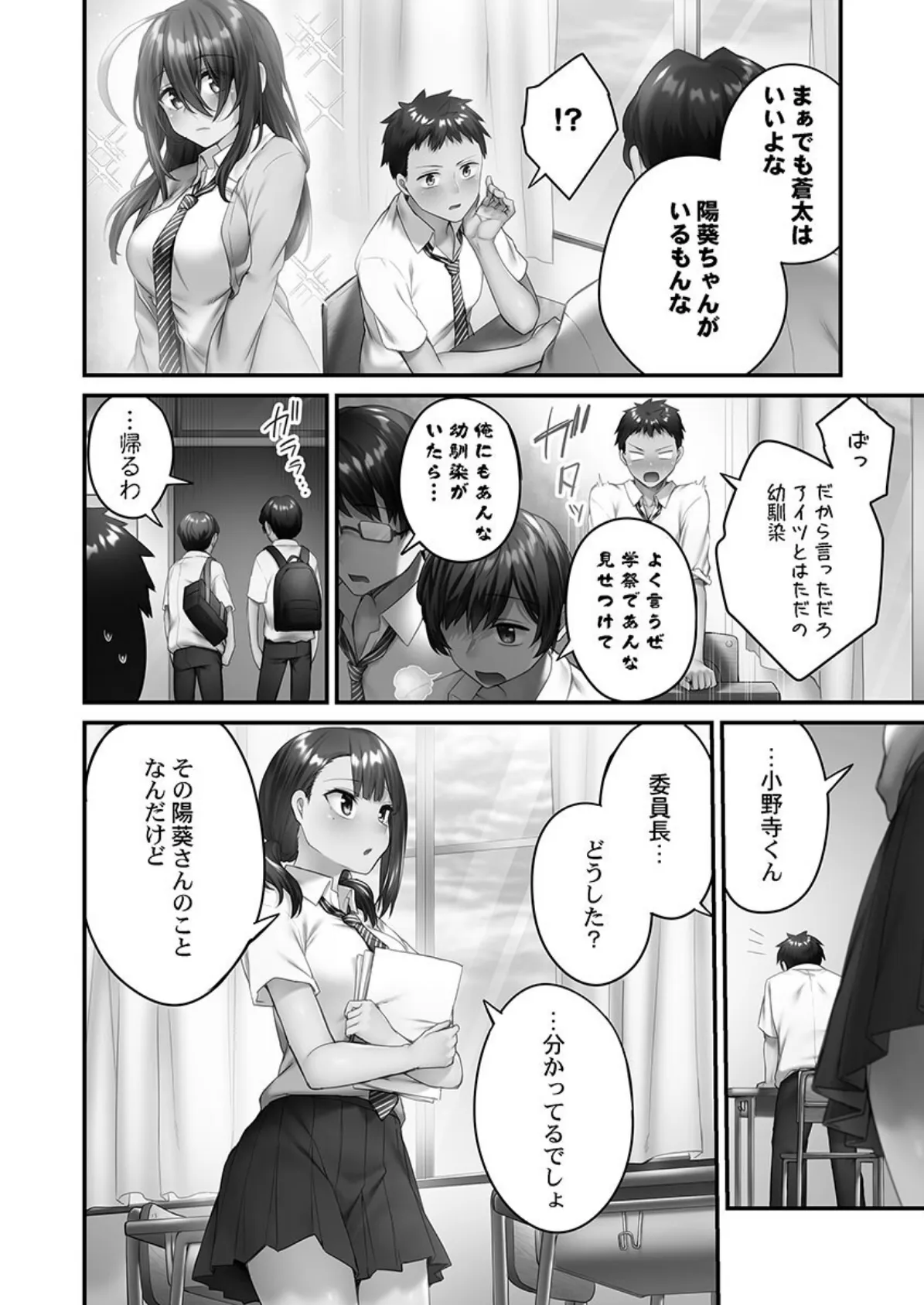 ひきこもリビドー【FANZA限定】2＋【デジタル特装版】 6ページ