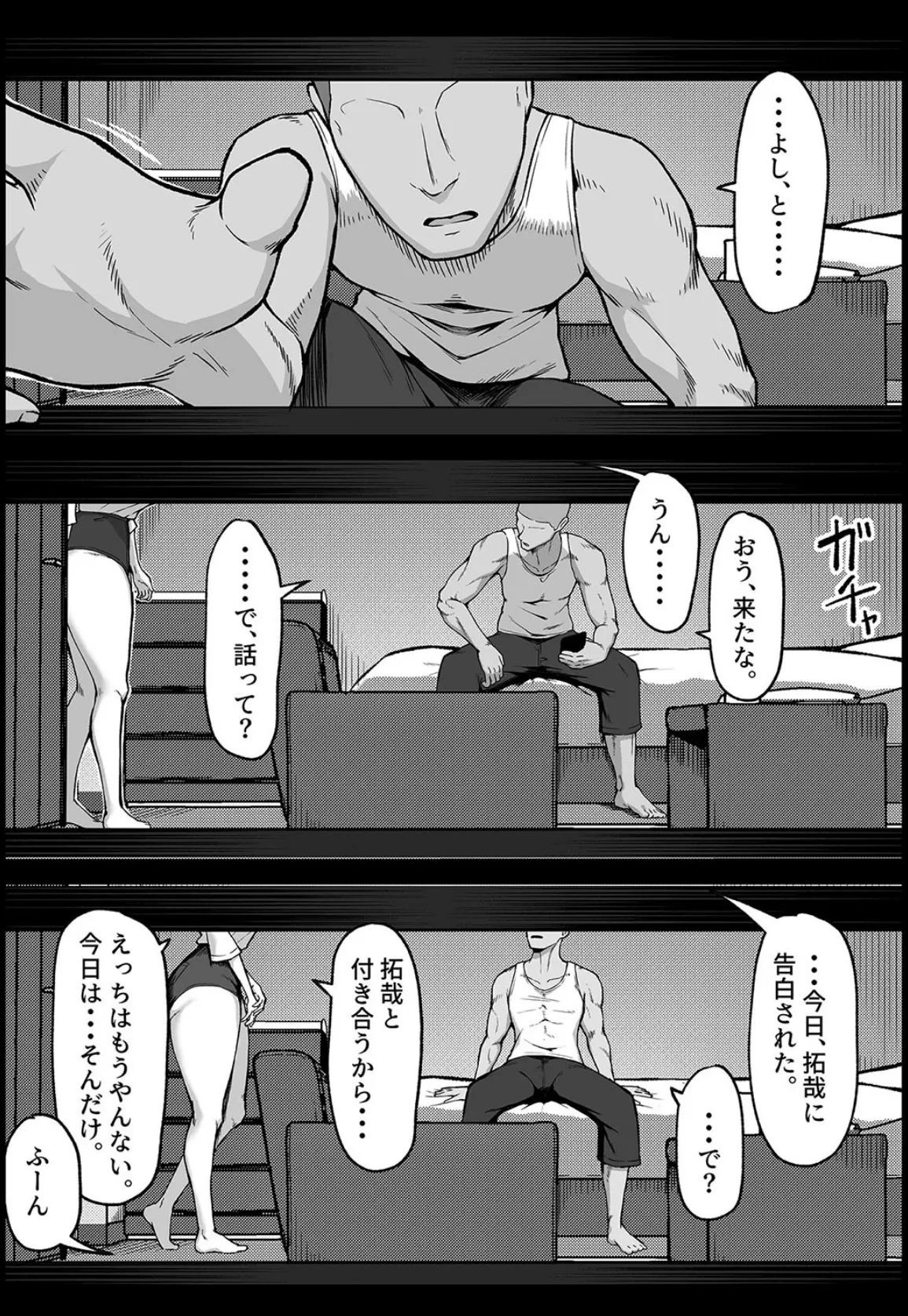 十年の恋より一週間の性2-Next month-（2） 4ページ