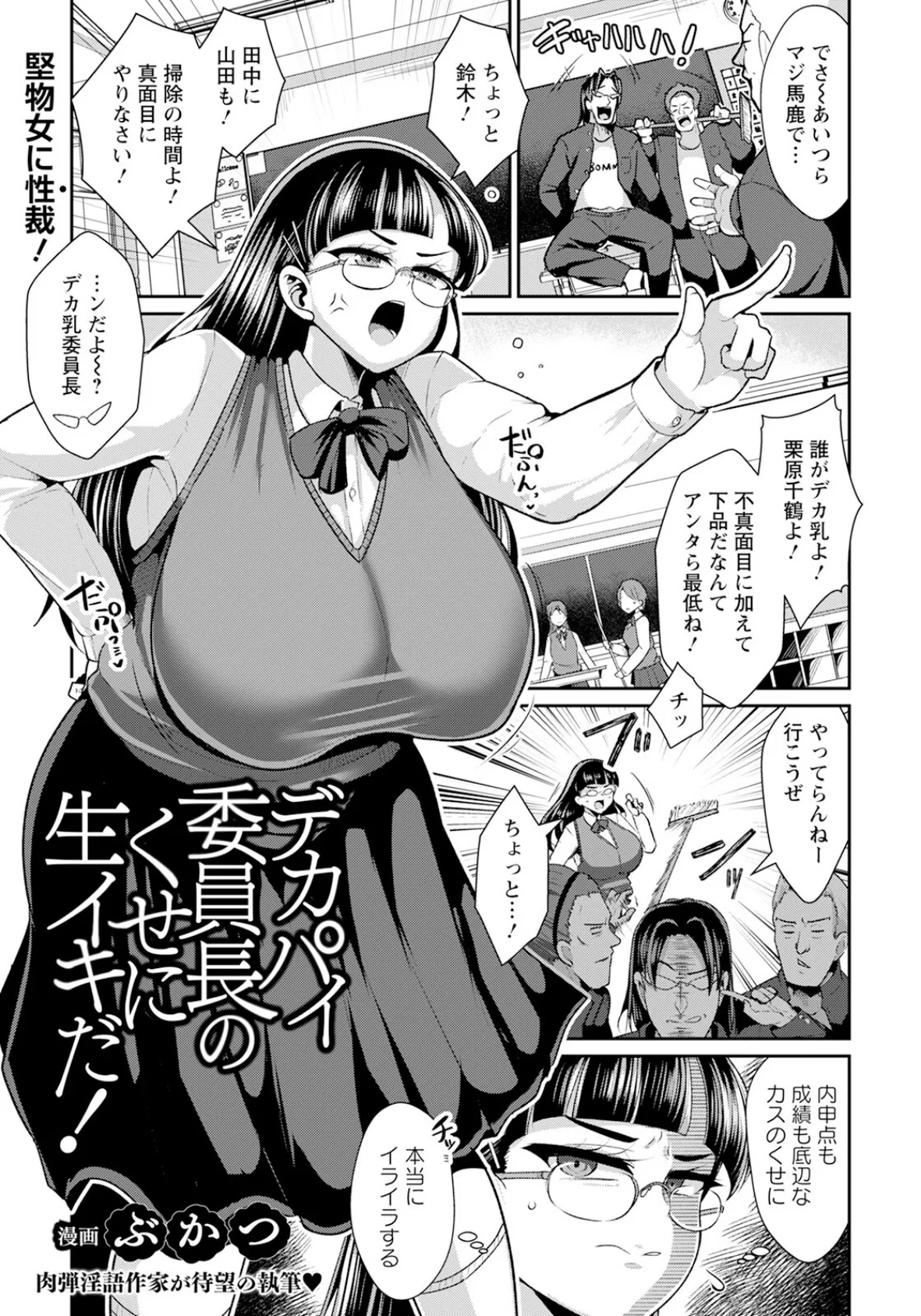 ANGEL倶楽部 2025年6月号 17ページ