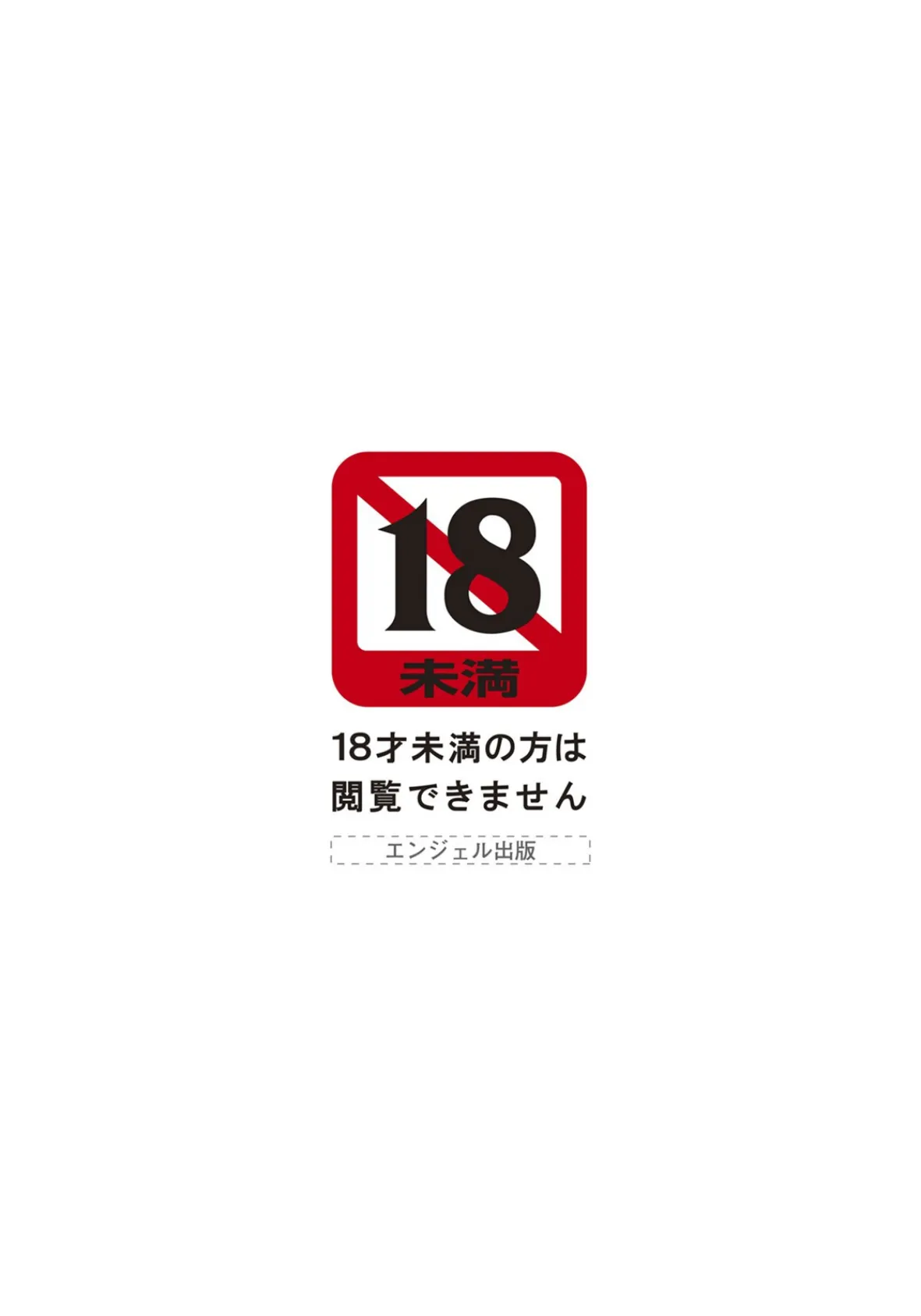 ANGEL倶楽部 2025年6月号 3ページ
